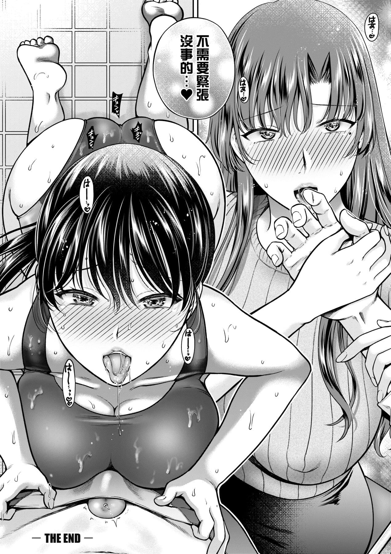 [Harusawa] Henyousuru Oyako Etsuraku ni Mezameru Saori, Yokubou ni Ochiru Nanami [Chinese] [Decensored] [Digital] page 191