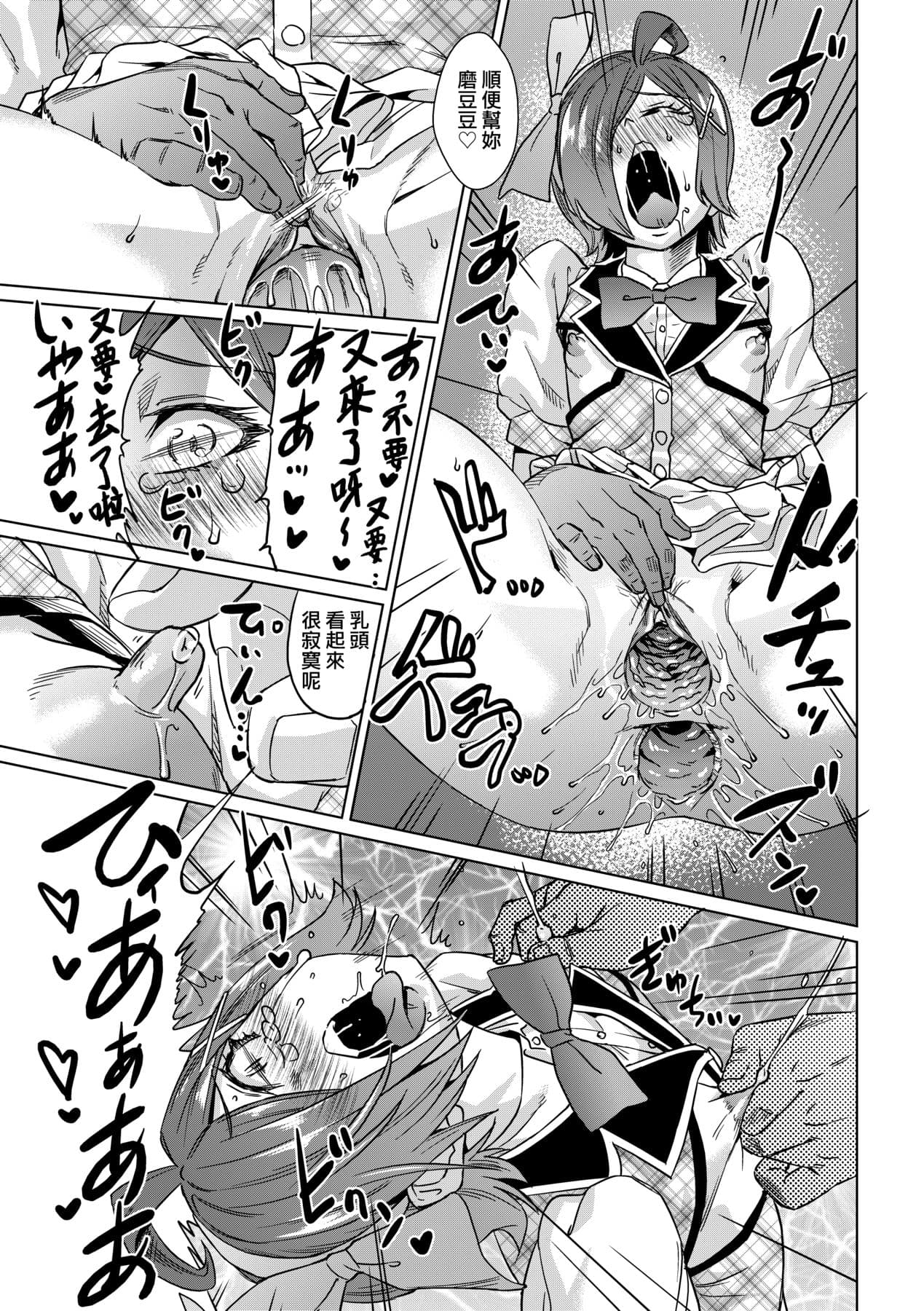 [Abe Morioka] Natsu no Ritou Kenshuu de Class no Joshi-tachi ga SEX Kurui no Mesu Dorei ni Choukyou Sareta Hanashi [Chinese] [Decensored] [Digital] page 104