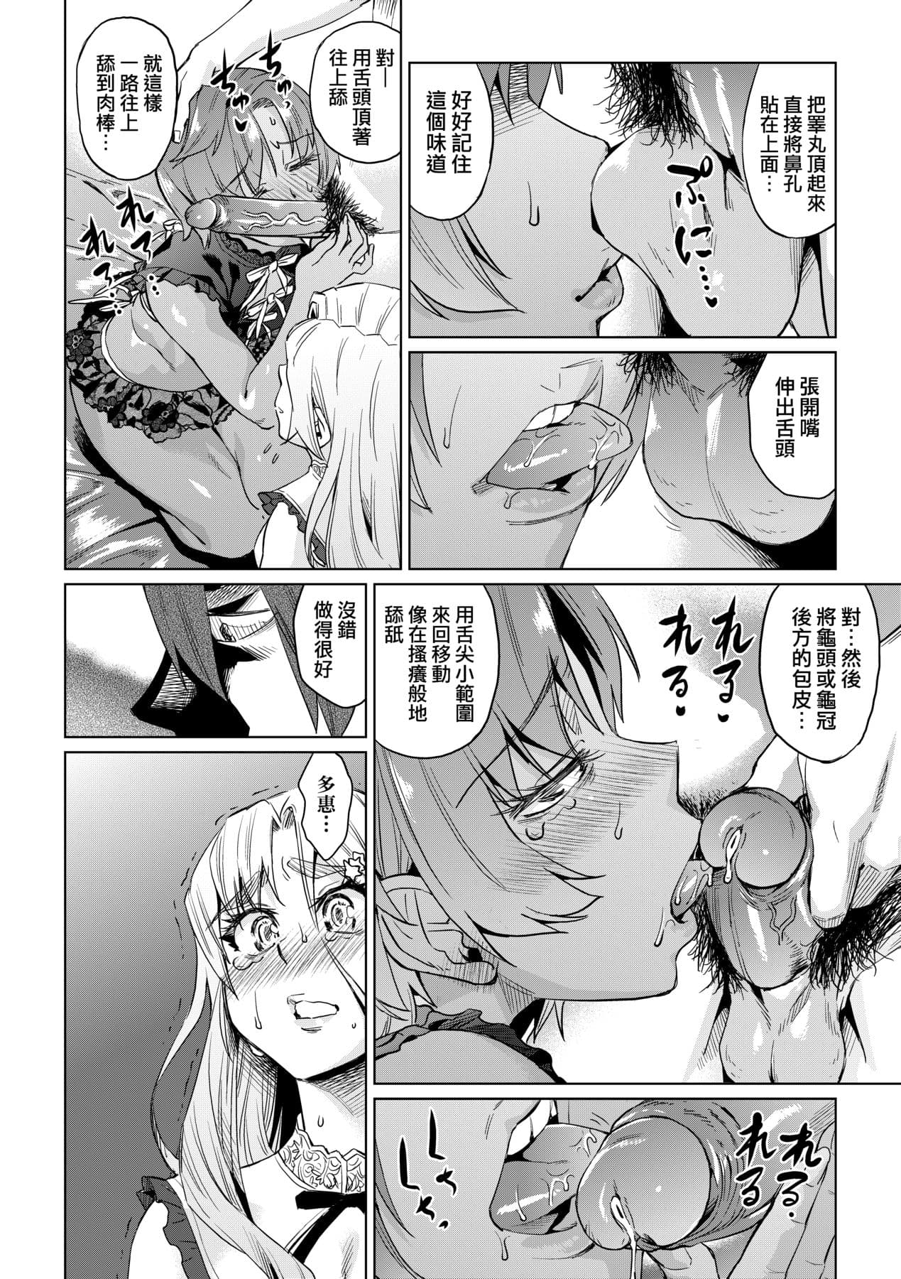 [Abe Morioka] Natsu no Ritou Kenshuu de Class no Joshi-tachi ga SEX Kurui no Mesu Dorei ni Choukyou Sareta Hanashi [Chinese] [Decensored] [Digital] page 115