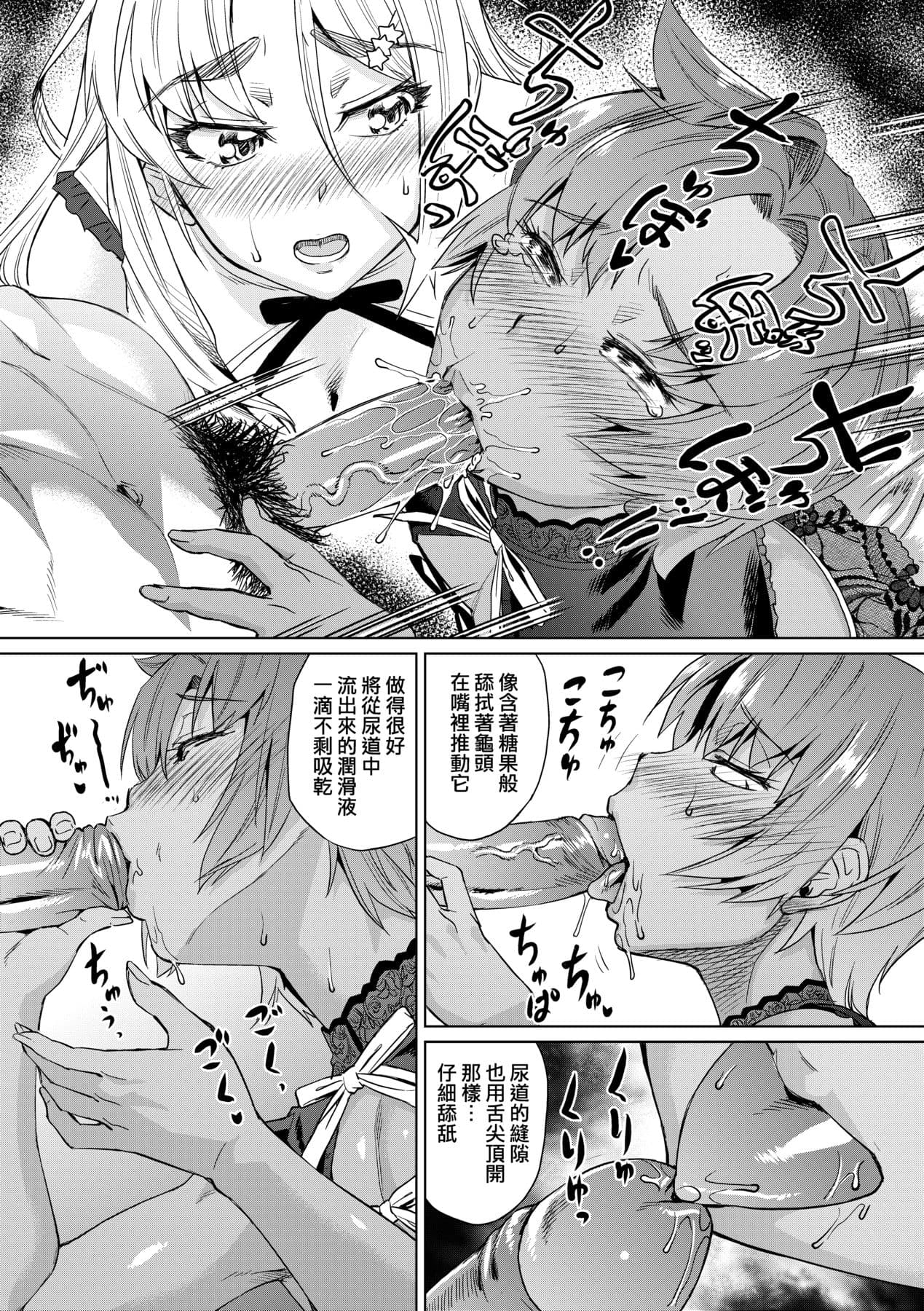 [Abe Morioka] Natsu no Ritou Kenshuu de Class no Joshi-tachi ga SEX Kurui no Mesu Dorei ni Choukyou Sareta Hanashi [Chinese] [Decensored] [Digital] page 116