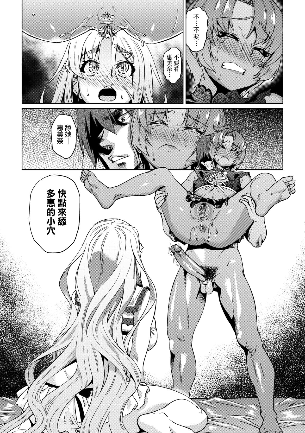 [Abe Morioka] Natsu no Ritou Kenshuu de Class no Joshi-tachi ga SEX Kurui no Mesu Dorei ni Choukyou Sareta Hanashi [Chinese] [Decensored] [Digital] page 122