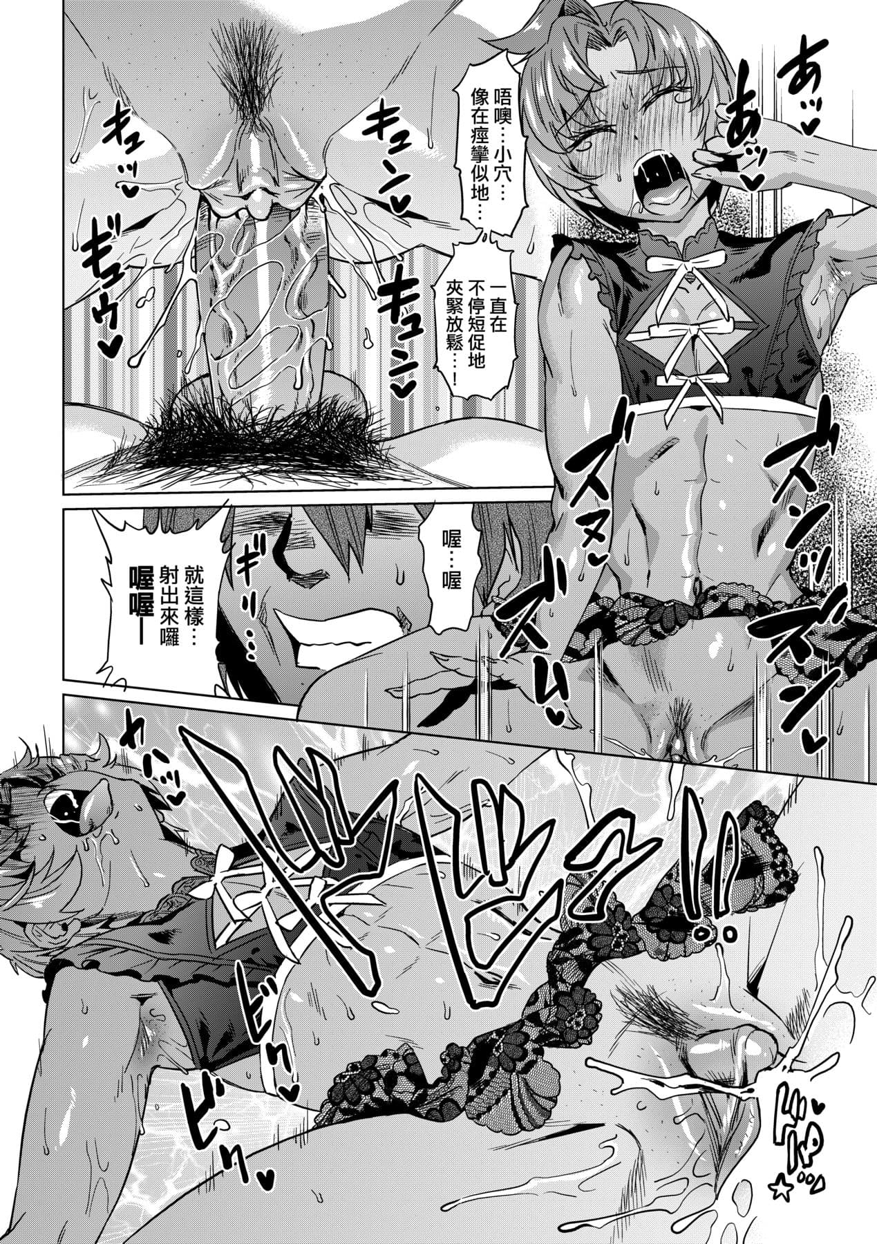 [Abe Morioka] Natsu no Ritou Kenshuu de Class no Joshi-tachi ga SEX Kurui no Mesu Dorei ni Choukyou Sareta Hanashi [Chinese] [Decensored] [Digital] page 137