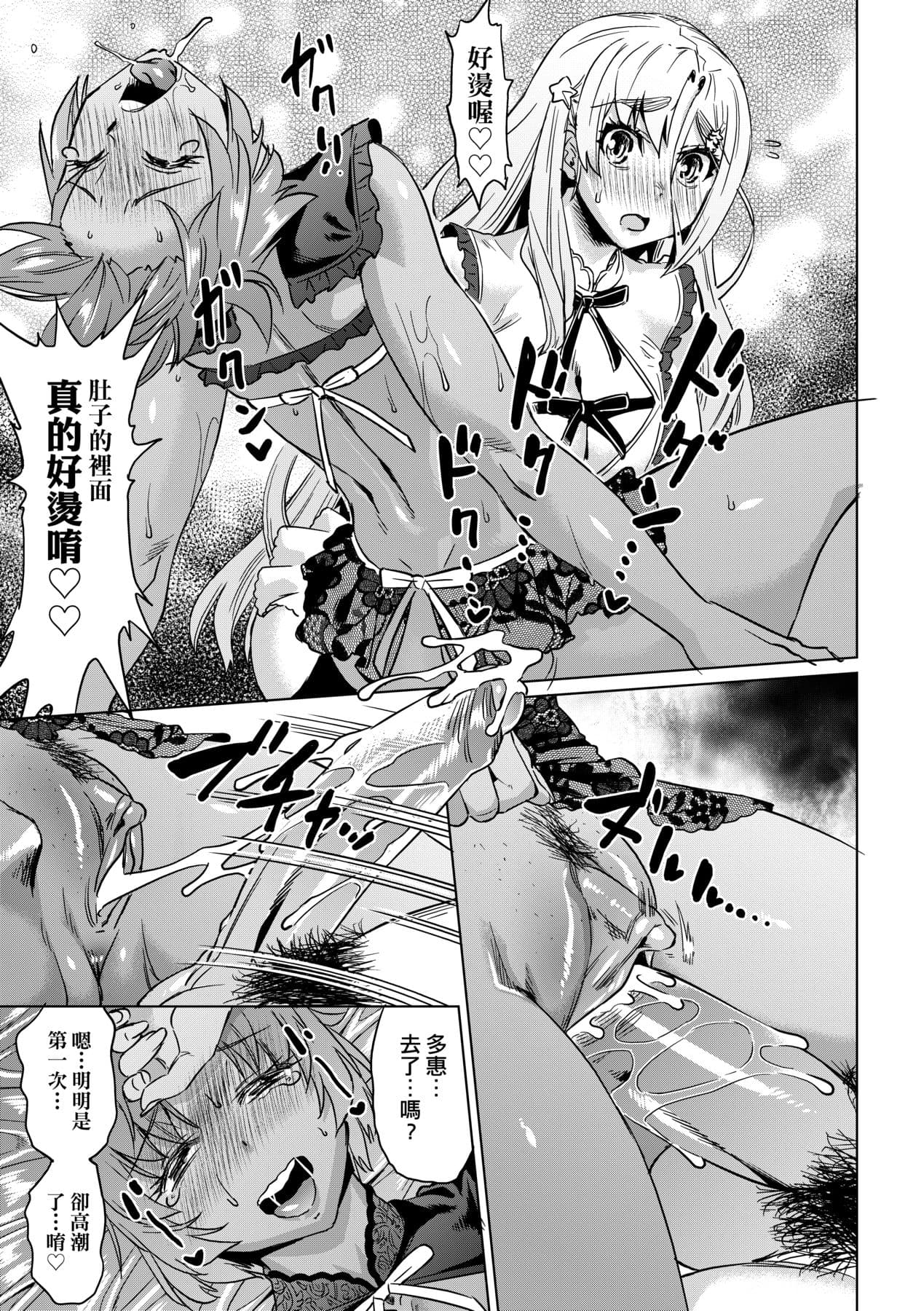 [Abe Morioka] Natsu no Ritou Kenshuu de Class no Joshi-tachi ga SEX Kurui no Mesu Dorei ni Choukyou Sareta Hanashi [Chinese] [Decensored] [Digital] page 138