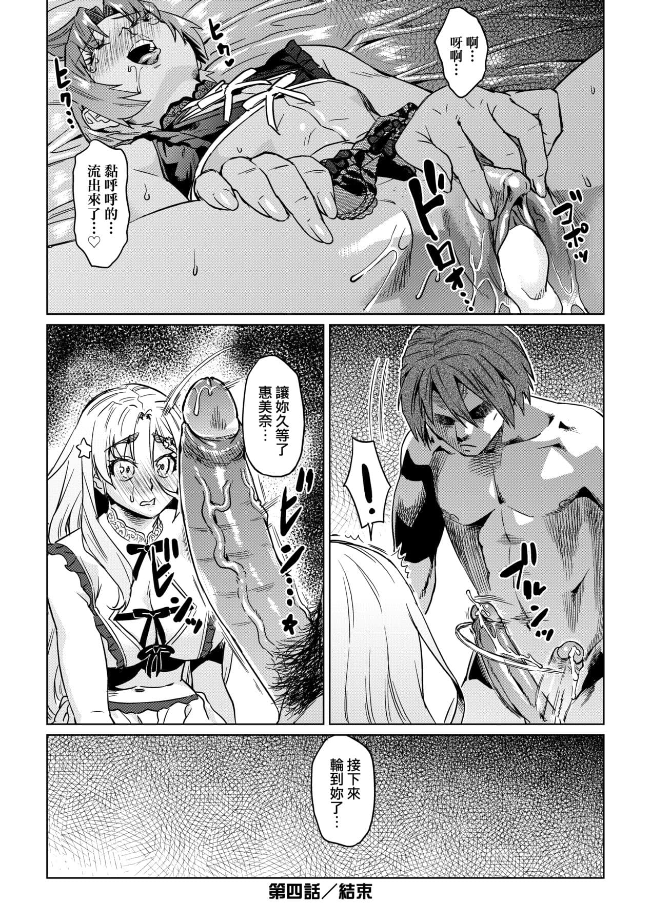 [Abe Morioka] Natsu no Ritou Kenshuu de Class no Joshi-tachi ga SEX Kurui no Mesu Dorei ni Choukyou Sareta Hanashi [Chinese] [Decensored] [Digital] page 139