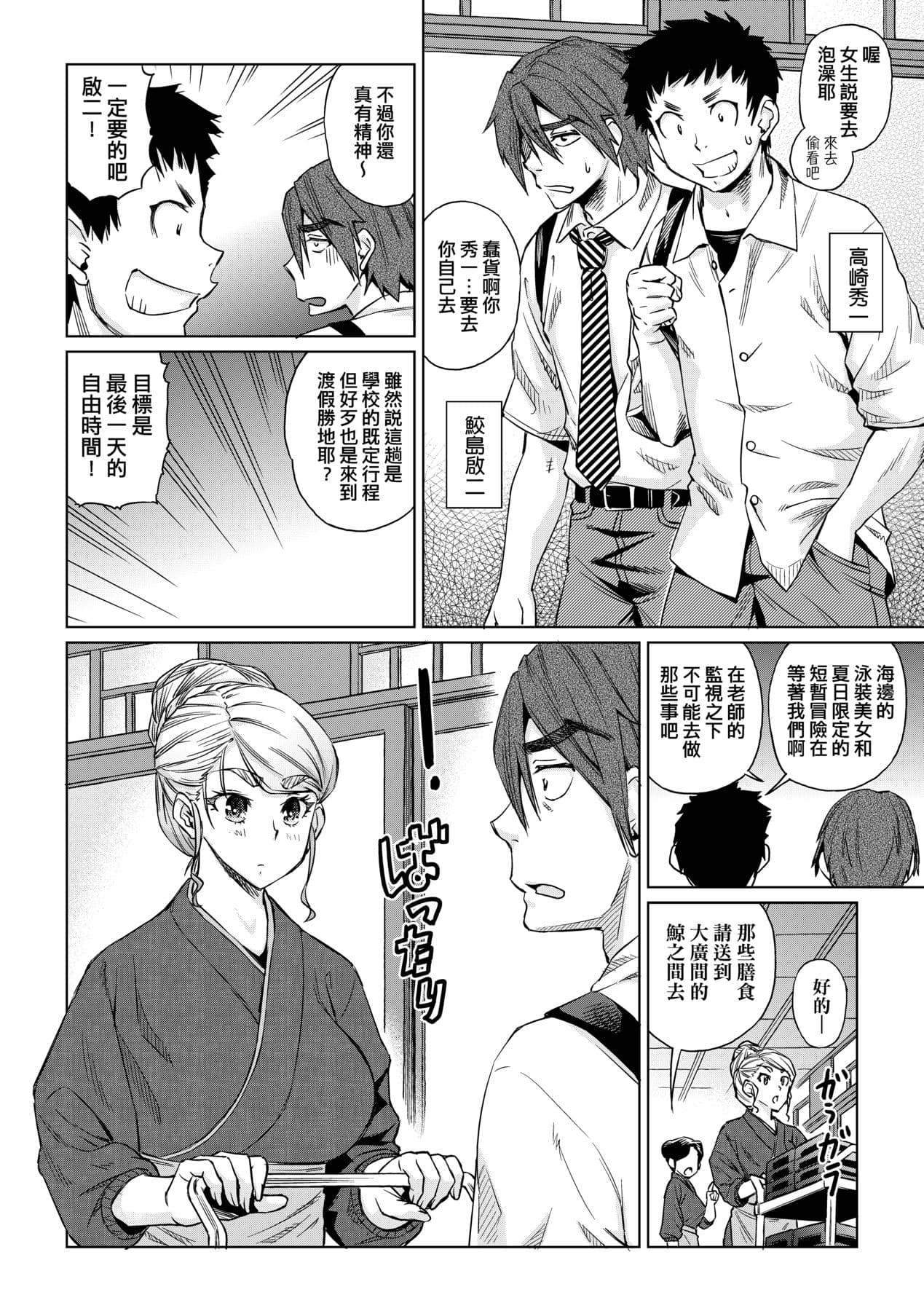 [Abe Morioka] Natsu no Ritou Kenshuu de Class no Joshi-tachi ga SEX Kurui no Mesu Dorei ni Choukyou Sareta Hanashi [Chinese] [Decensored] [Digital] page 15