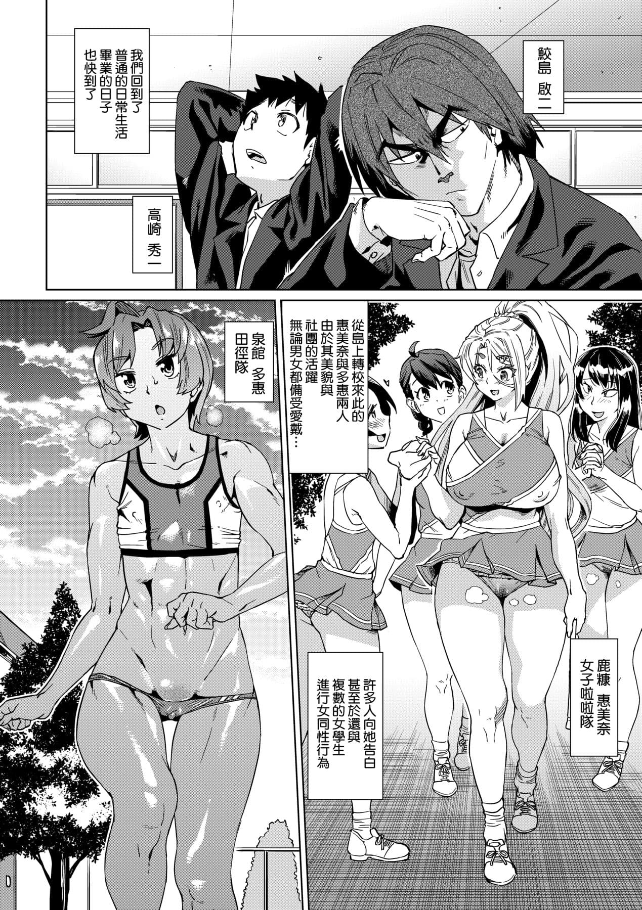 [Abe Morioka] Natsu no Ritou Kenshuu de Class no Joshi-tachi ga SEX Kurui no Mesu Dorei ni Choukyou Sareta Hanashi [Chinese] [Decensored] [Digital] page 171