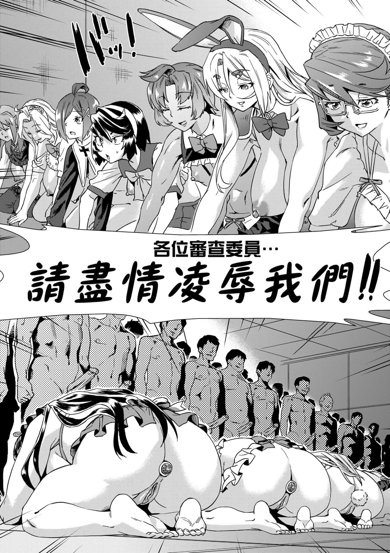 [Abe Morioka] Natsu no Ritou Kenshuu de Class no Joshi-tachi ga SEX Kurui no Mesu Dorei ni Choukyou Sareta Hanashi [Chinese] [Decensored] [Digital] page 181