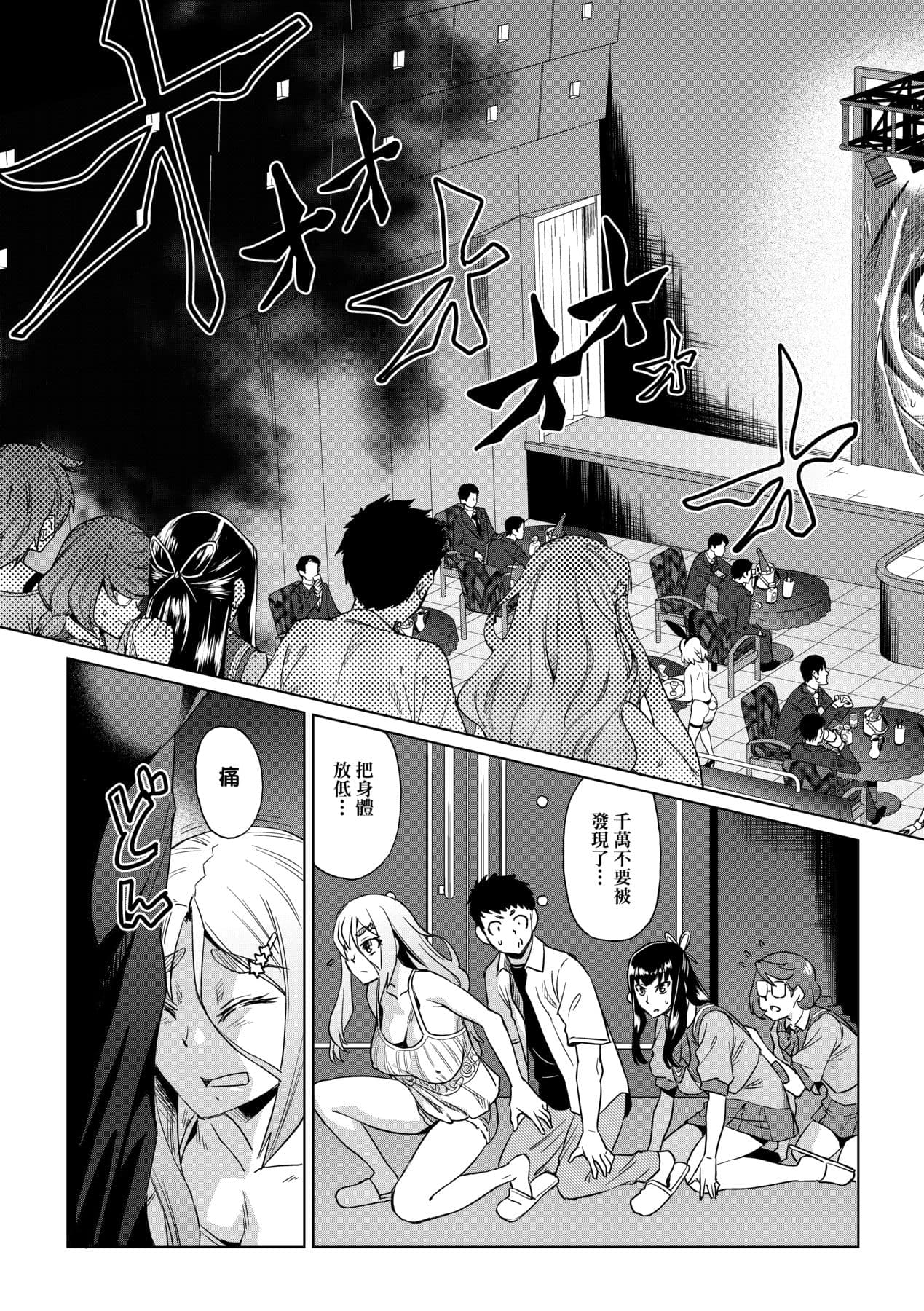 [Abe Morioka] Natsu no Ritou Kenshuu de Class no Joshi-tachi ga SEX Kurui no Mesu Dorei ni Choukyou Sareta Hanashi [Chinese] [Decensored] [Digital] page 32