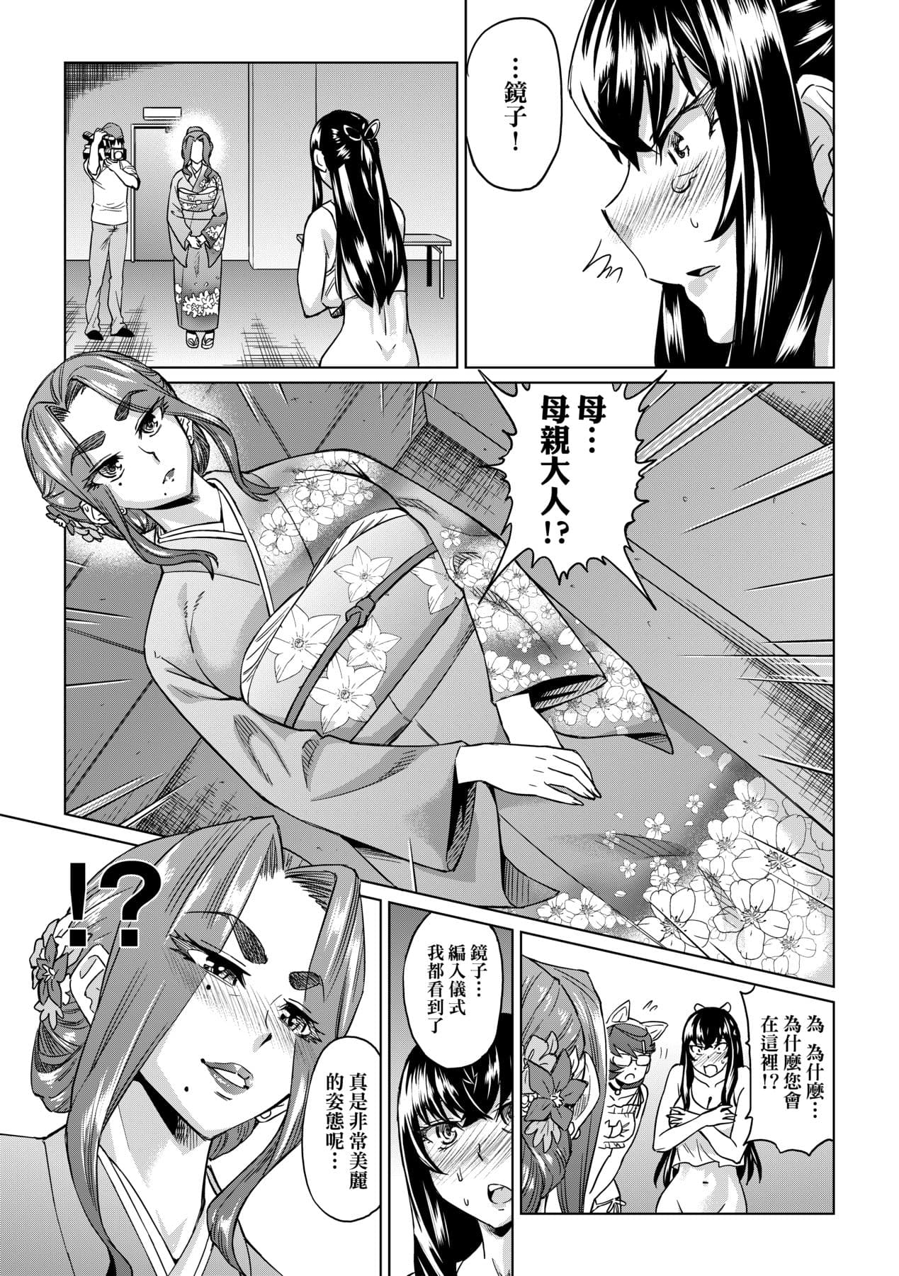 [Abe Morioka] Natsu no Ritou Kenshuu de Class no Joshi-tachi ga SEX Kurui no Mesu Dorei ni Choukyou Sareta Hanashi [Chinese] [Decensored] [Digital] page 58