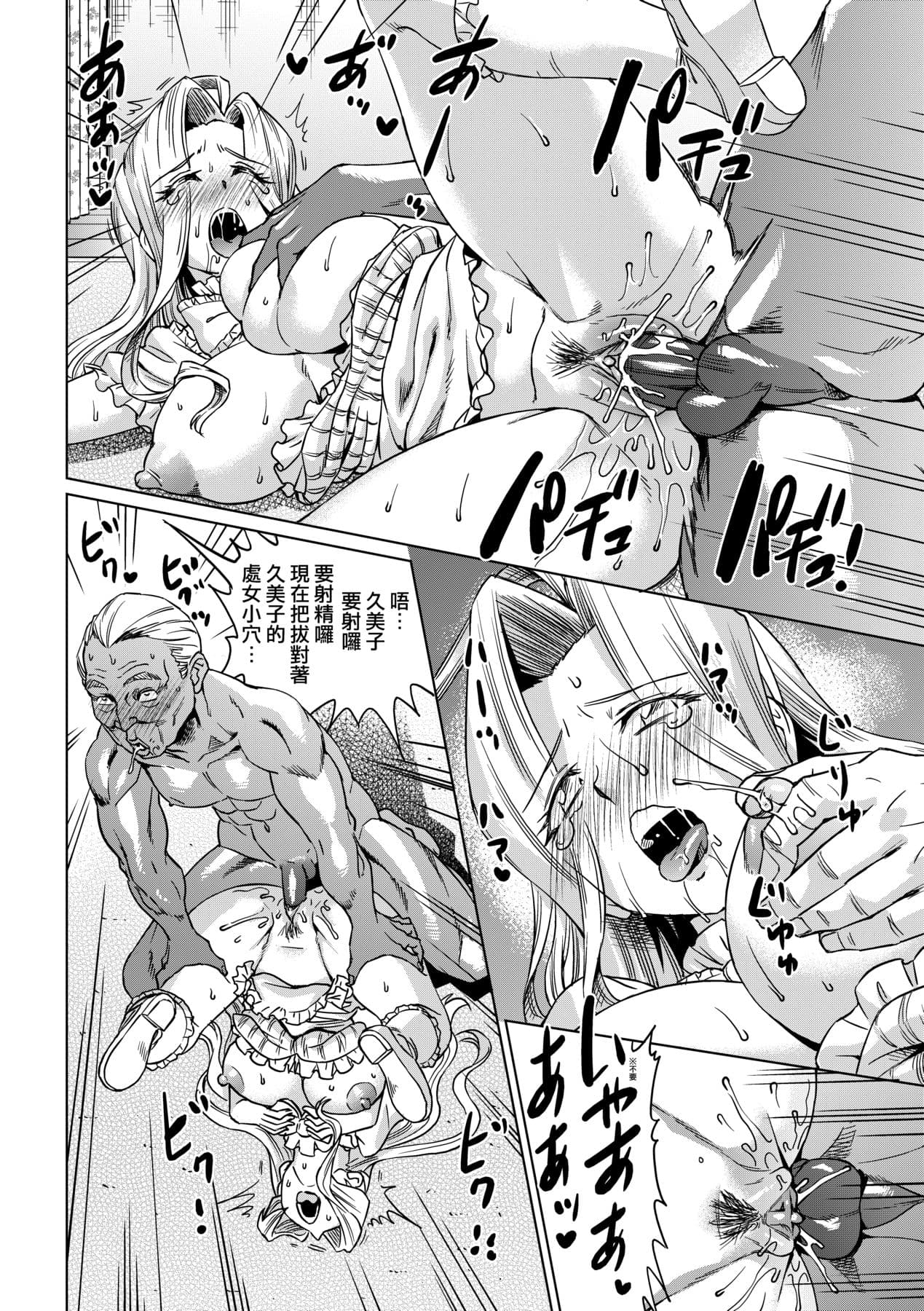 [Abe Morioka] Natsu no Ritou Kenshuu de Class no Joshi-tachi ga SEX Kurui no Mesu Dorei ni Choukyou Sareta Hanashi [Chinese] [Decensored] [Digital] page 99