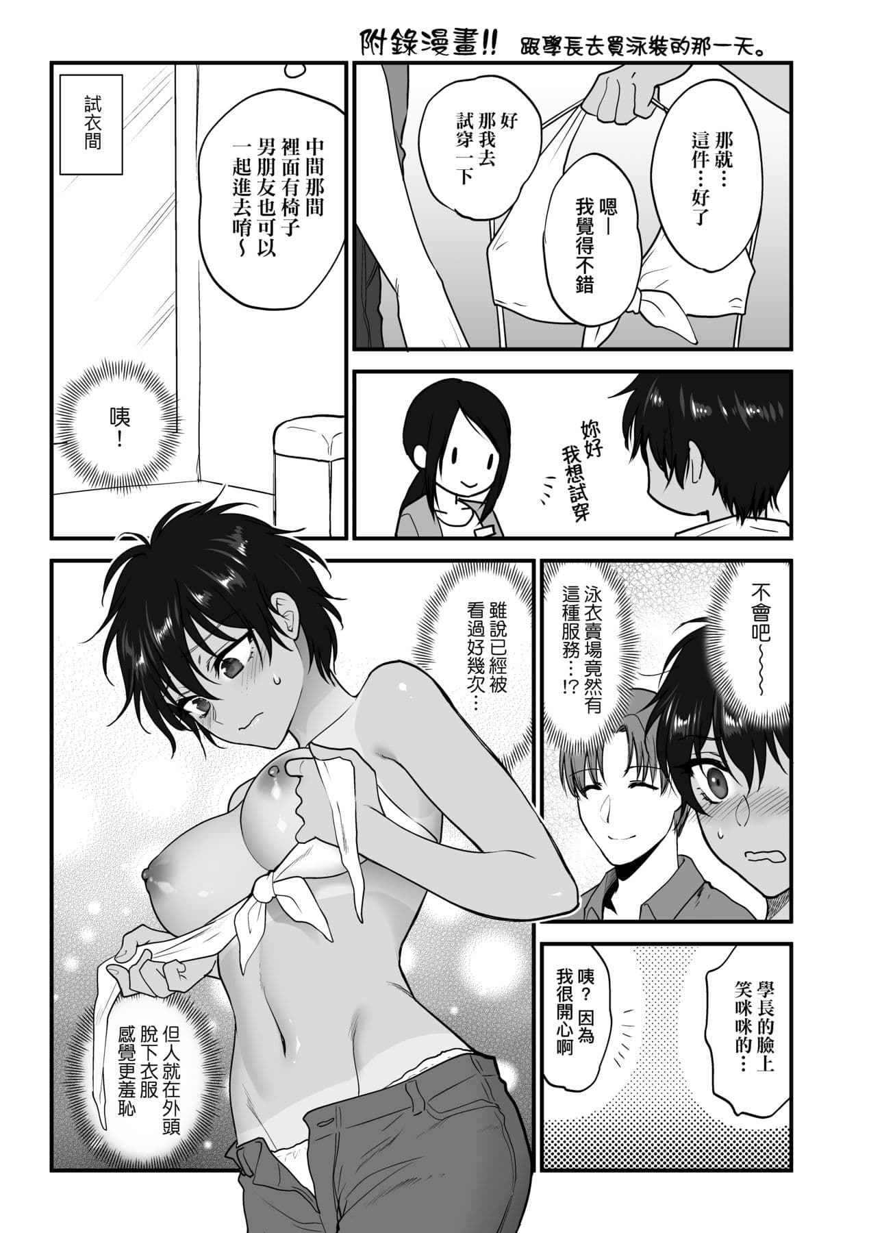 [Syoukaki] Furete Hoshikute Tamaranai | 想得到你的愛撫 已迫不及待 [Chinese] [大頭目] [Decensored] [Digital] page 128