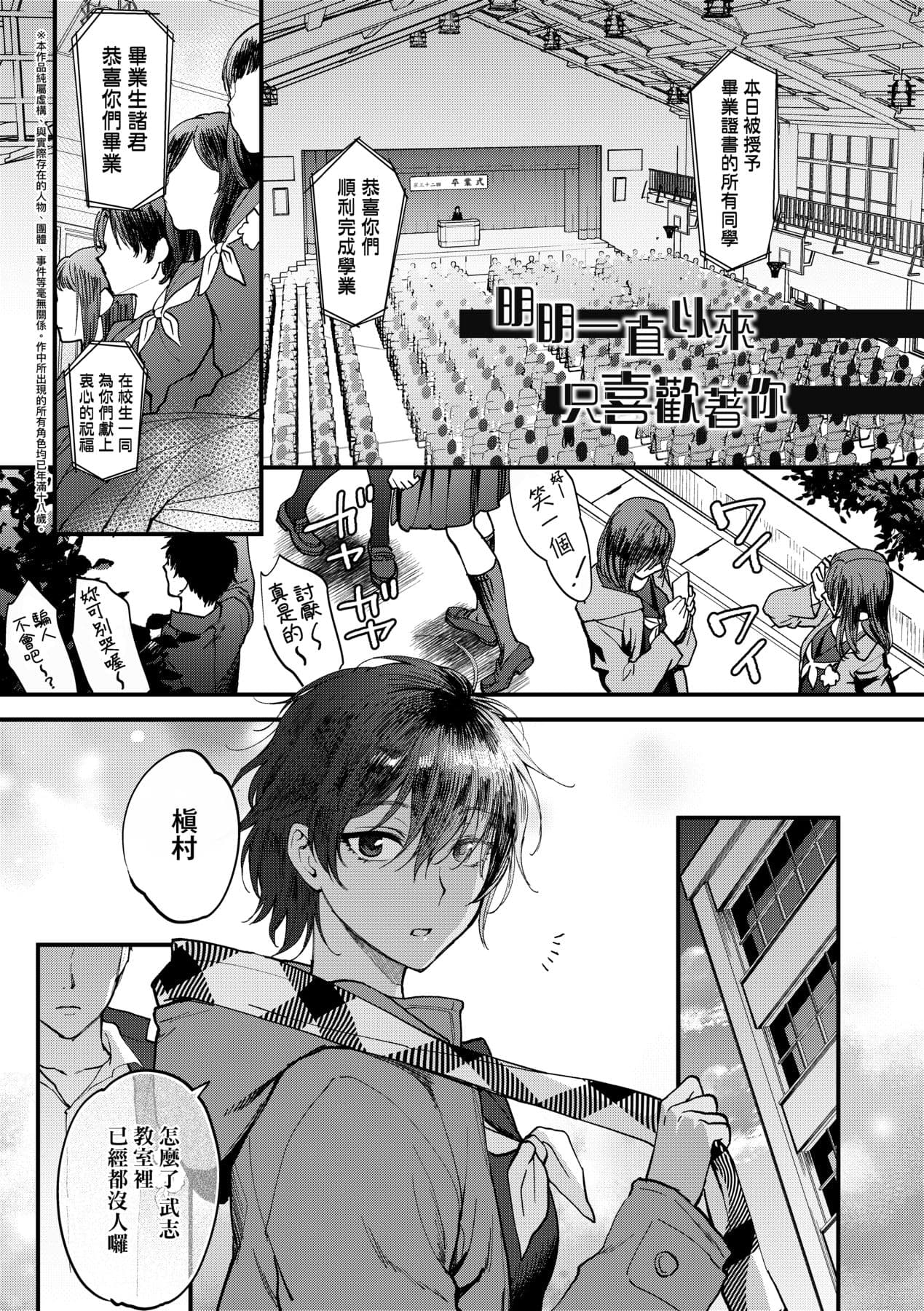 [Syoukaki] Furete Hoshikute Tamaranai | 想得到你的愛撫 已迫不及待 [Chinese] [大頭目] [Decensored] [Digital] page 132