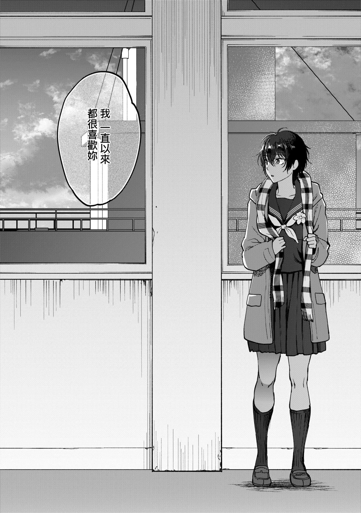 [Syoukaki] Furete Hoshikute Tamaranai | 想得到你的愛撫 已迫不及待 [Chinese] [大頭目] [Decensored] [Digital] page 133
