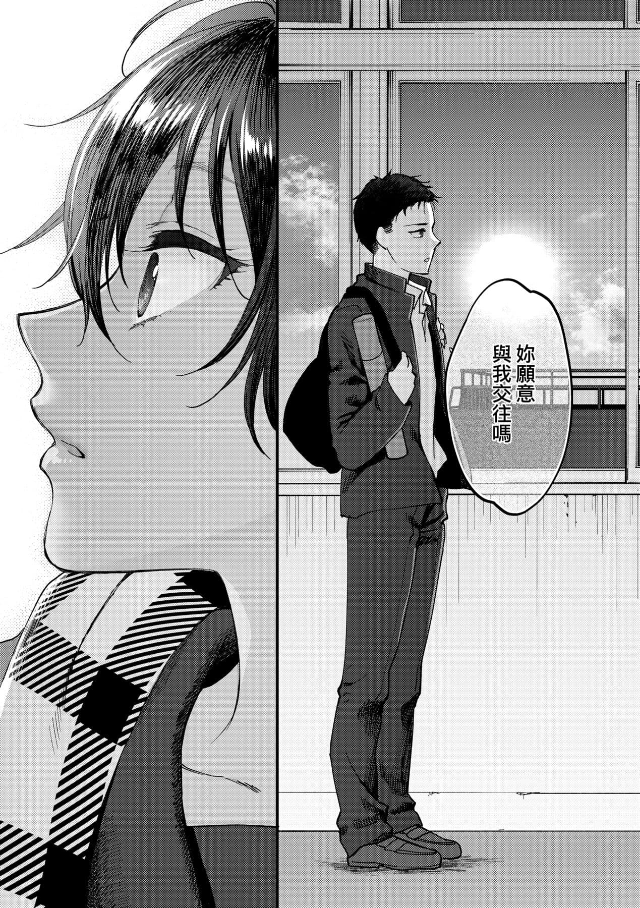 [Syoukaki] Furete Hoshikute Tamaranai | 想得到你的愛撫 已迫不及待 [Chinese] [大頭目] [Decensored] [Digital] page 134