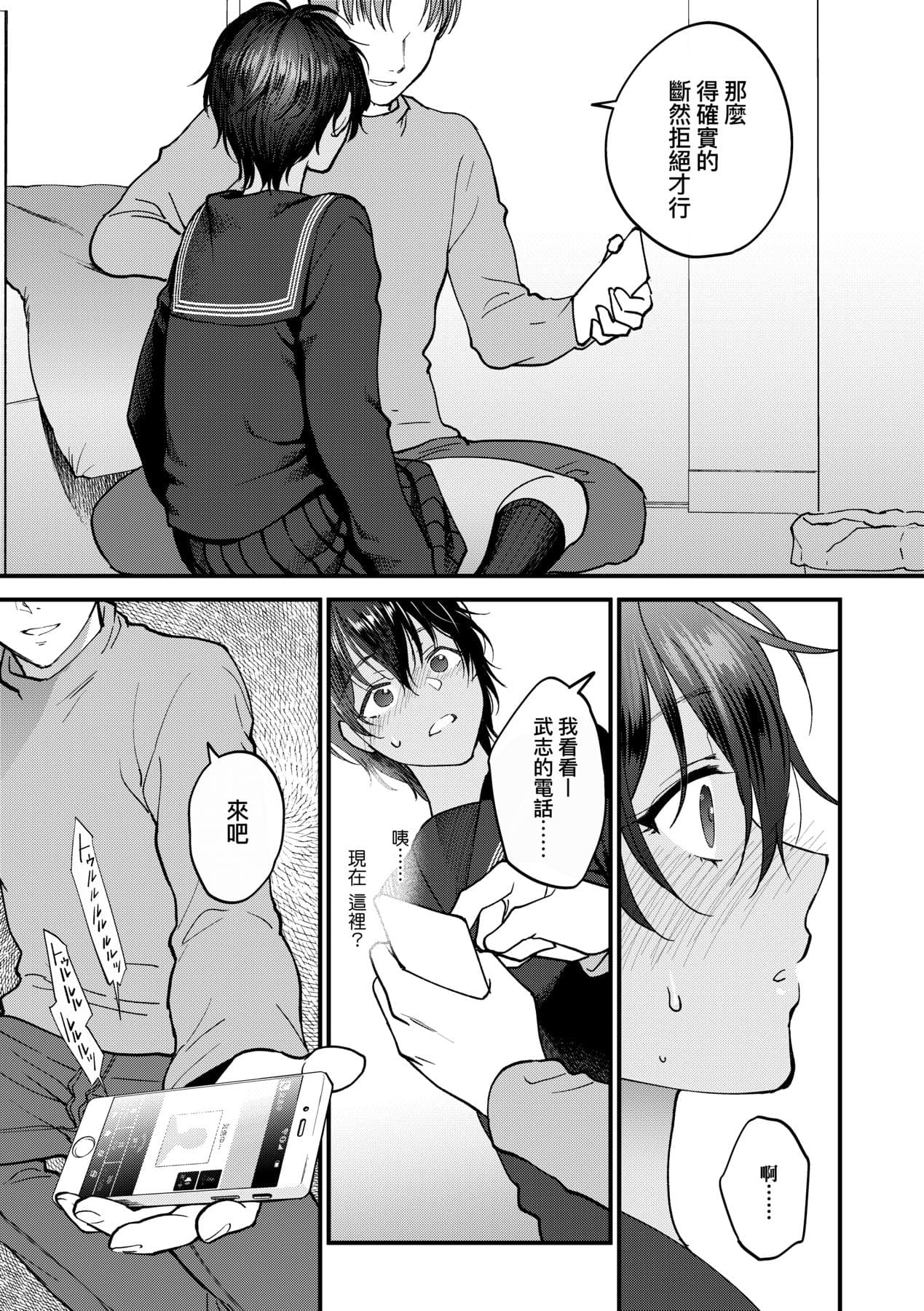 [Syoukaki] Furete Hoshikute Tamaranai | 想得到你的愛撫 已迫不及待 [Chinese] [大頭目] [Decensored] [Digital] page 142