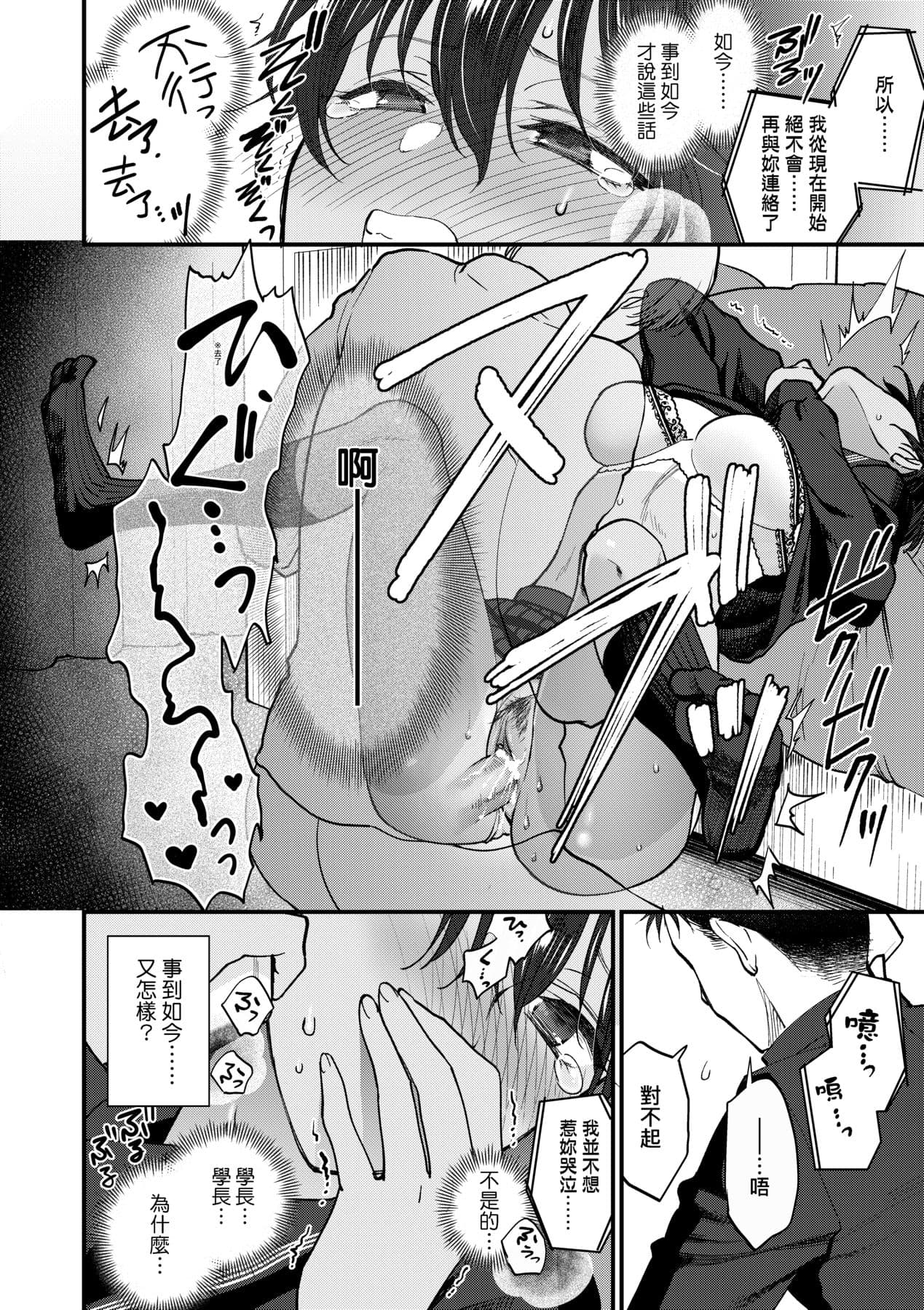 [Syoukaki] Furete Hoshikute Tamaranai | 想得到你的愛撫 已迫不及待 [Chinese] [大頭目] [Decensored] [Digital] page 147