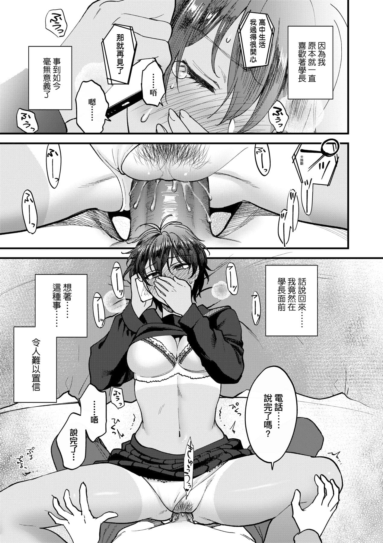 [Syoukaki] Furete Hoshikute Tamaranai | 想得到你的愛撫 已迫不及待 [Chinese] [大頭目] [Decensored] [Digital] page 148