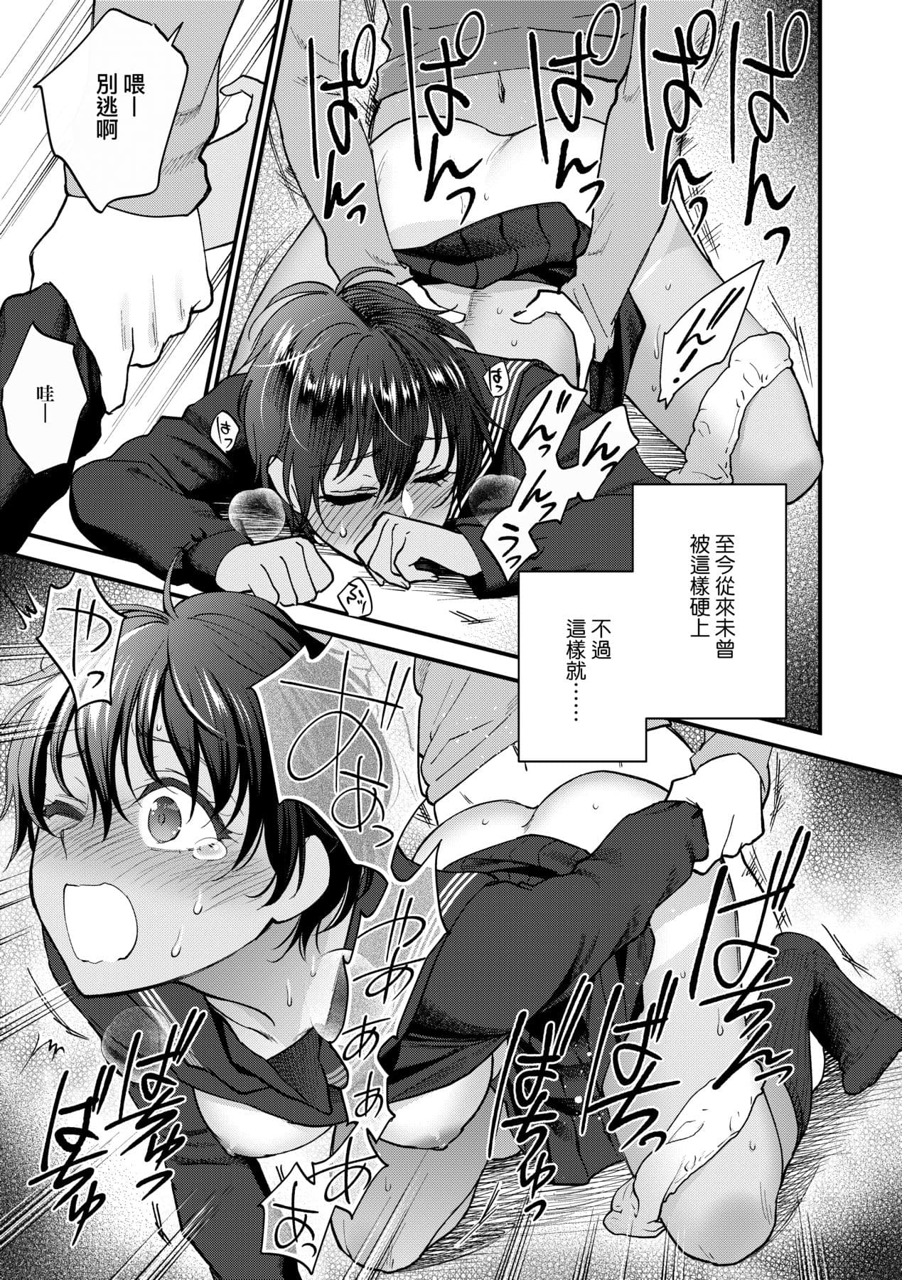 [Syoukaki] Furete Hoshikute Tamaranai | 想得到你的愛撫 已迫不及待 [Chinese] [大頭目] [Decensored] [Digital] page 156