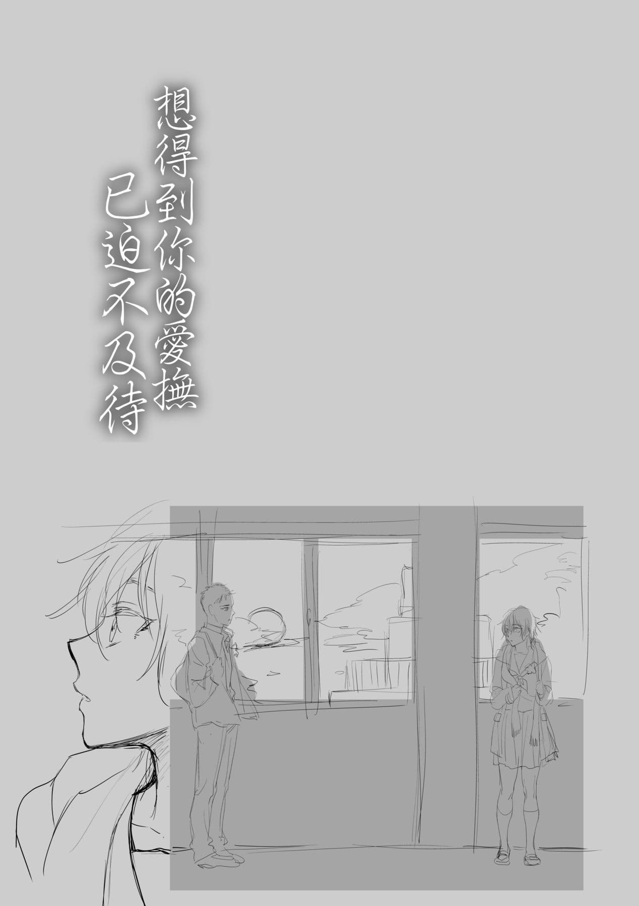 [Syoukaki] Furete Hoshikute Tamaranai | 想得到你的愛撫 已迫不及待 [Chinese] [大頭目] [Decensored] [Digital] page 160