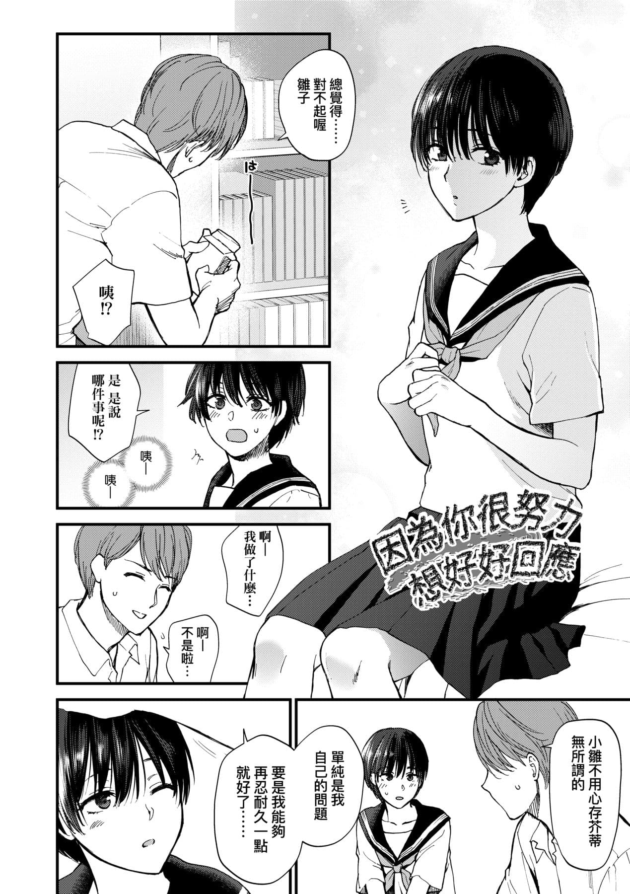 [Syoukaki] Furete Hoshikute Tamaranai | 想得到你的愛撫 已迫不及待 [Chinese] [大頭目] [Decensored] [Digital] page 163