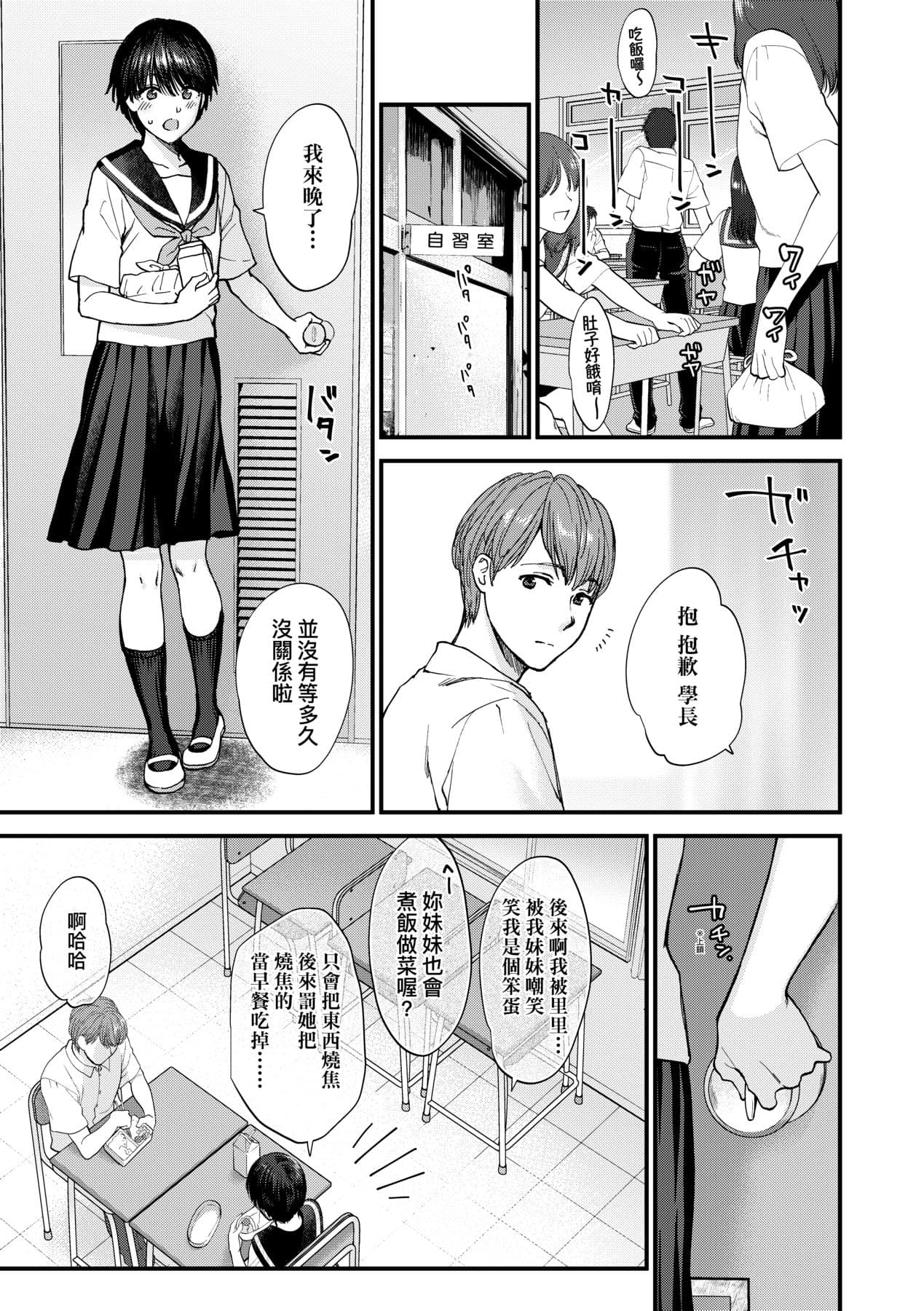 [Syoukaki] Furete Hoshikute Tamaranai | 想得到你的愛撫 已迫不及待 [Chinese] [大頭目] [Decensored] [Digital] page 166