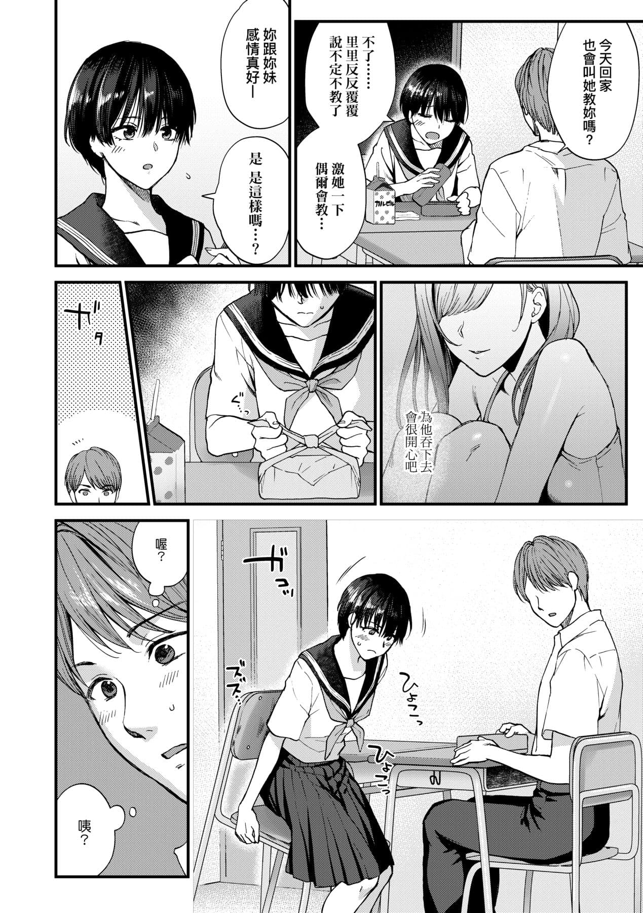 [Syoukaki] Furete Hoshikute Tamaranai | 想得到你的愛撫 已迫不及待 [Chinese] [大頭目] [Decensored] [Digital] page 167