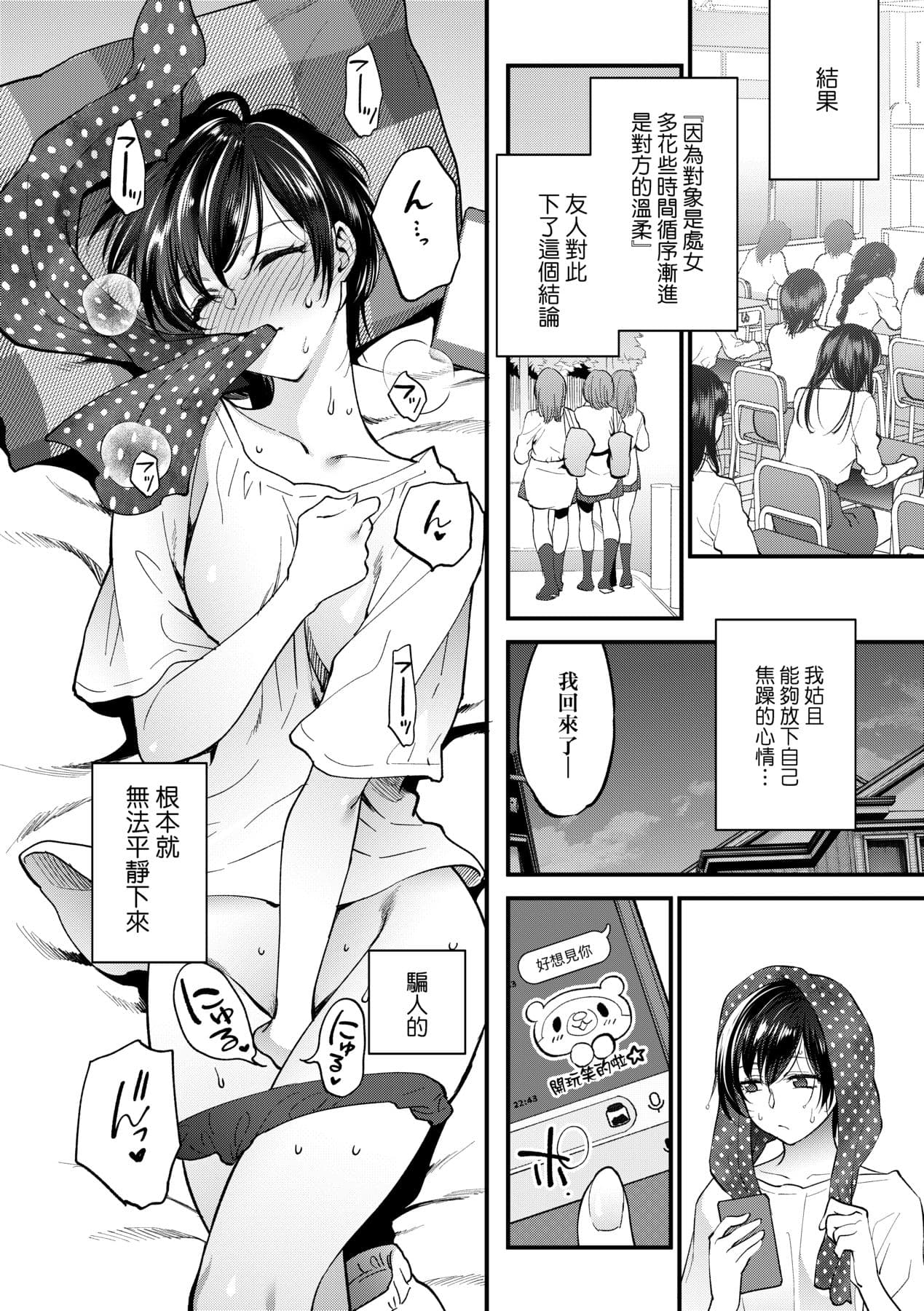 [Syoukaki] Furete Hoshikute Tamaranai | 想得到你的愛撫 已迫不及待 [Chinese] [大頭目] [Decensored] [Digital] page 17