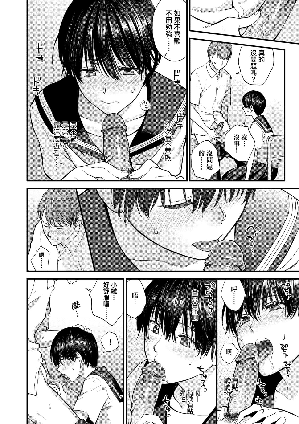 [Syoukaki] Furete Hoshikute Tamaranai | 想得到你的愛撫 已迫不及待 [Chinese] [大頭目] [Decensored] [Digital] page 173