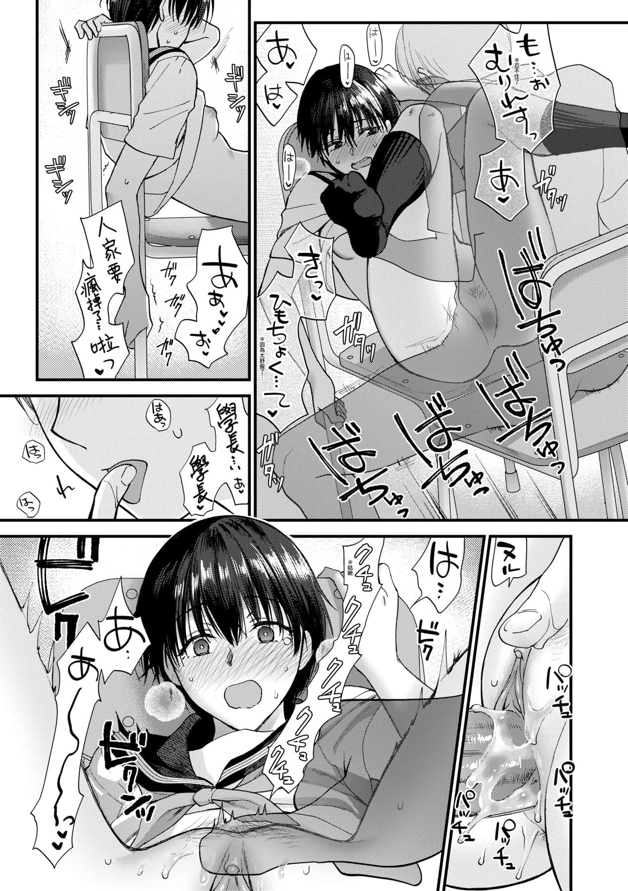 [Syoukaki] Furete Hoshikute Tamaranai | 想得到你的愛撫 已迫不及待 [Chinese] [大頭目] [Decensored] [Digital] page 186
