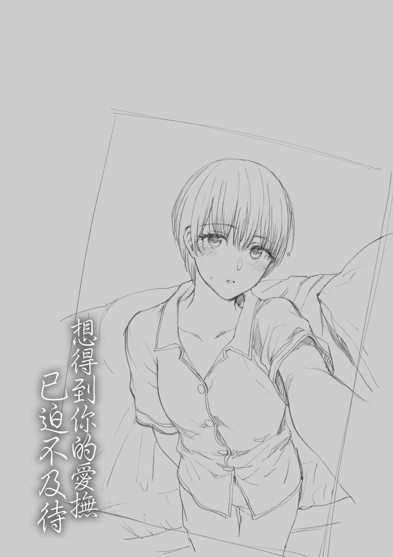 [Syoukaki] Furete Hoshikute Tamaranai | 想得到你的愛撫 已迫不及待 [Chinese] [大頭目] [Decensored] [Digital] page 191