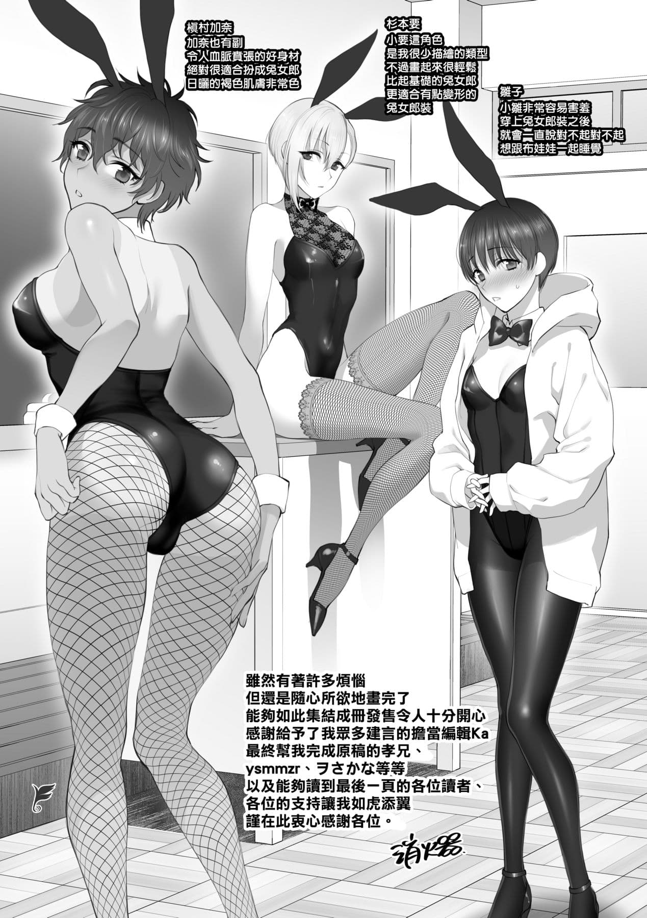 [Syoukaki] Furete Hoshikute Tamaranai | 想得到你的愛撫 已迫不及待 [Chinese] [大頭目] [Decensored] [Digital] page 214