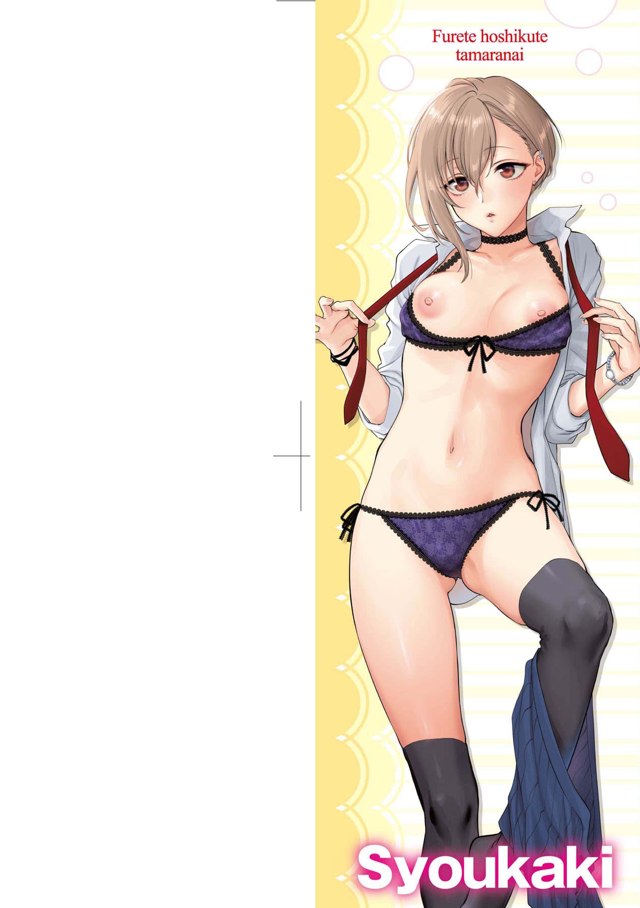 [Syoukaki] Furete Hoshikute Tamaranai | 想得到你的愛撫 已迫不及待 [Chinese] [大頭目] [Decensored] [Digital] page 3