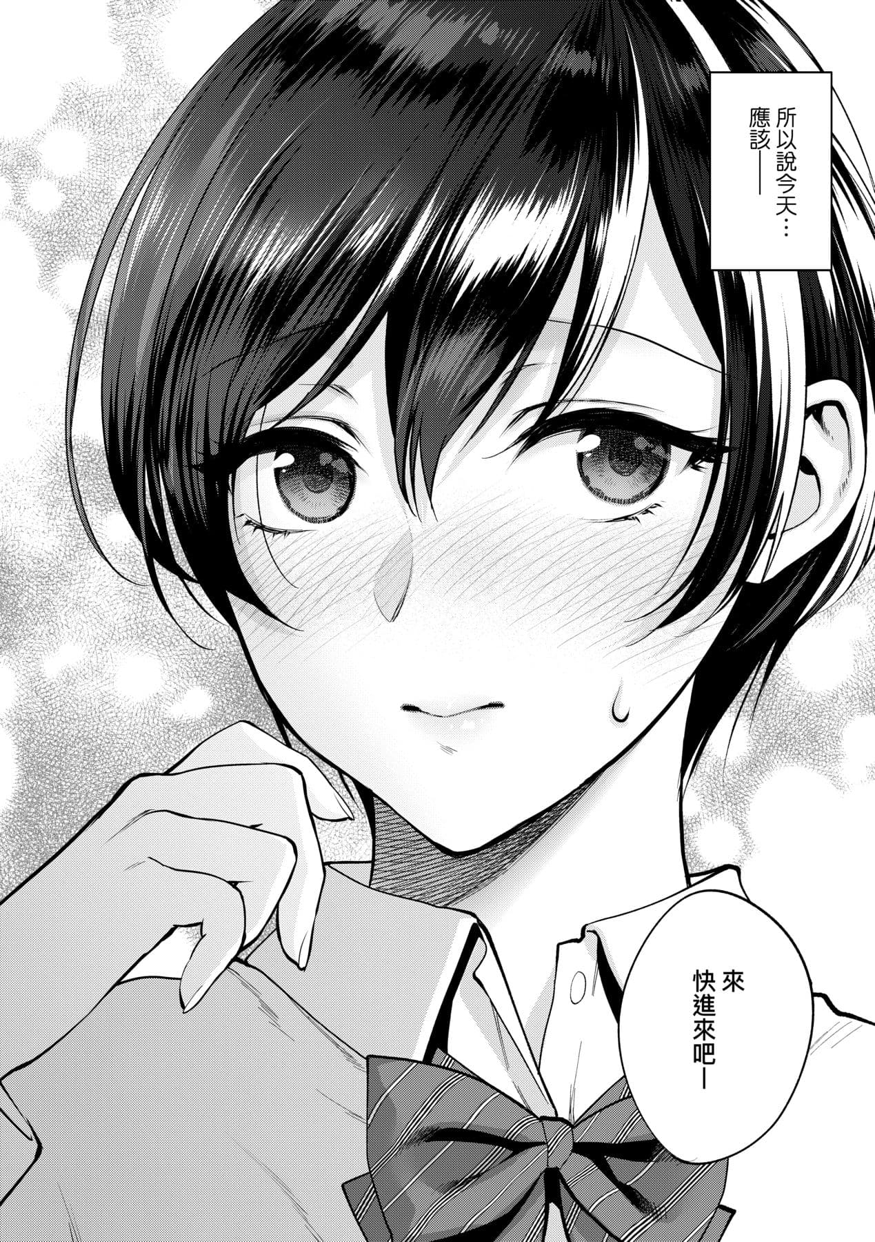 [Syoukaki] Furete Hoshikute Tamaranai | 想得到你的愛撫 已迫不及待 [Chinese] [大頭目] [Decensored] [Digital] page 37