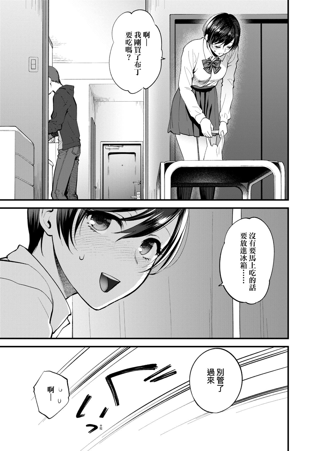 [Syoukaki] Furete Hoshikute Tamaranai | 想得到你的愛撫 已迫不及待 [Chinese] [大頭目] [Decensored] [Digital] page 38