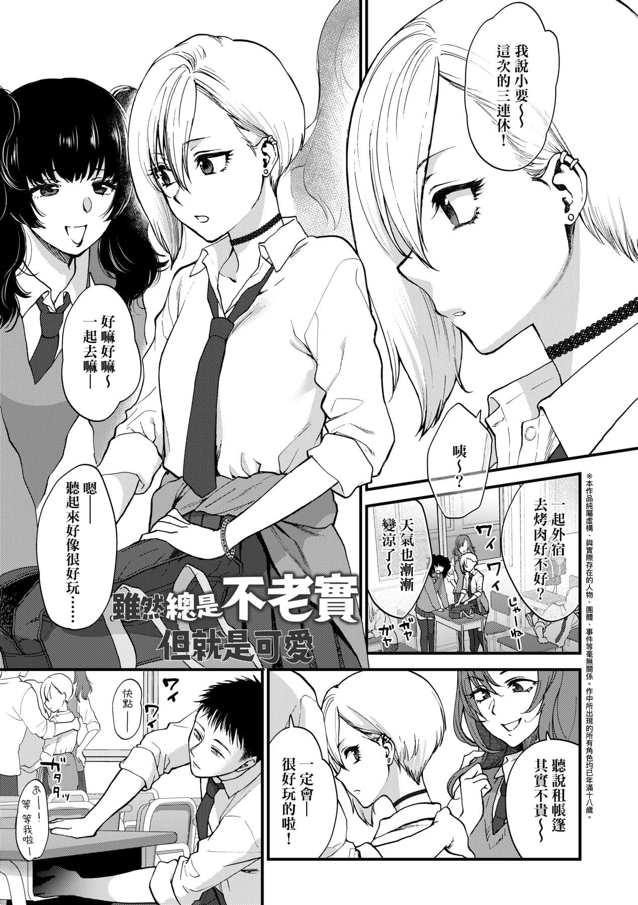 [Syoukaki] Furete Hoshikute Tamaranai | 想得到你的愛撫 已迫不及待 [Chinese] [大頭目] [Decensored] [Digital] page 64