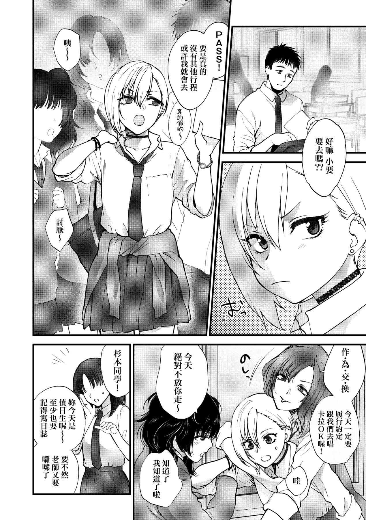 [Syoukaki] Furete Hoshikute Tamaranai | 想得到你的愛撫 已迫不及待 [Chinese] [大頭目] [Decensored] [Digital] page 65