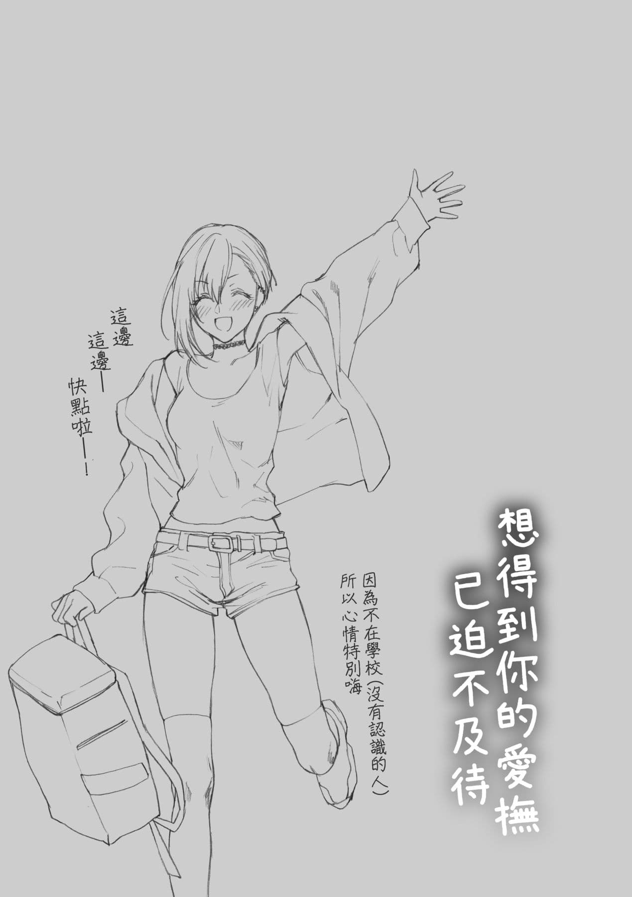 [Syoukaki] Furete Hoshikute Tamaranai | 想得到你的愛撫 已迫不及待 [Chinese] [大頭目] [Decensored] [Digital] page 84