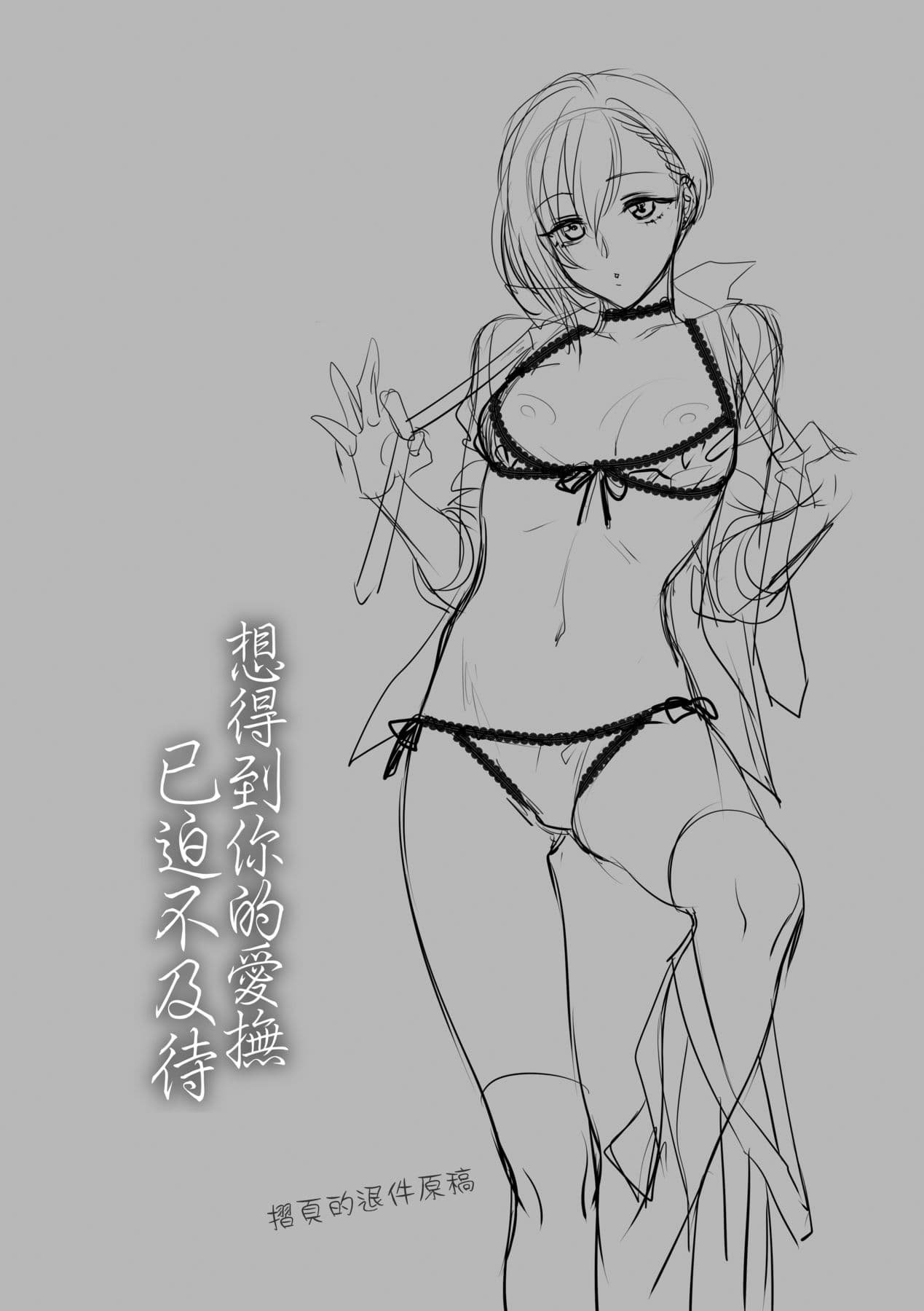 [Syoukaki] Furete Hoshikute Tamaranai | 想得到你的愛撫 已迫不及待 [Chinese] [大頭目] [Decensored] [Digital] page 85