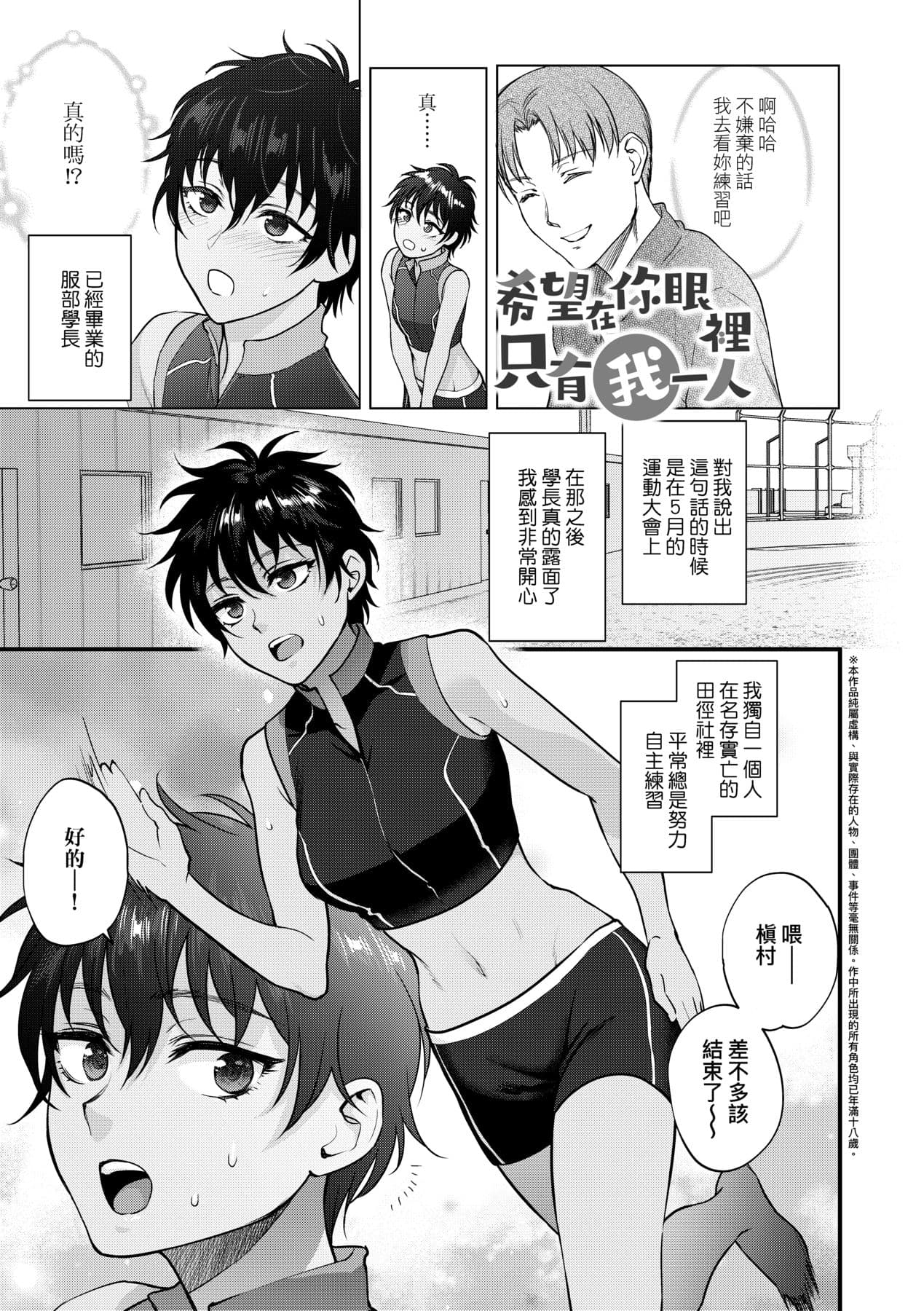 [Syoukaki] Furete Hoshikute Tamaranai | 想得到你的愛撫 已迫不及待 [Chinese] [大頭目] [Decensored] [Digital] page 86