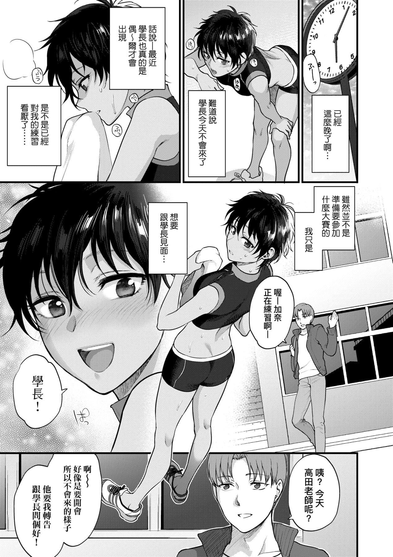 [Syoukaki] Furete Hoshikute Tamaranai | 想得到你的愛撫 已迫不及待 [Chinese] [大頭目] [Decensored] [Digital] page 90