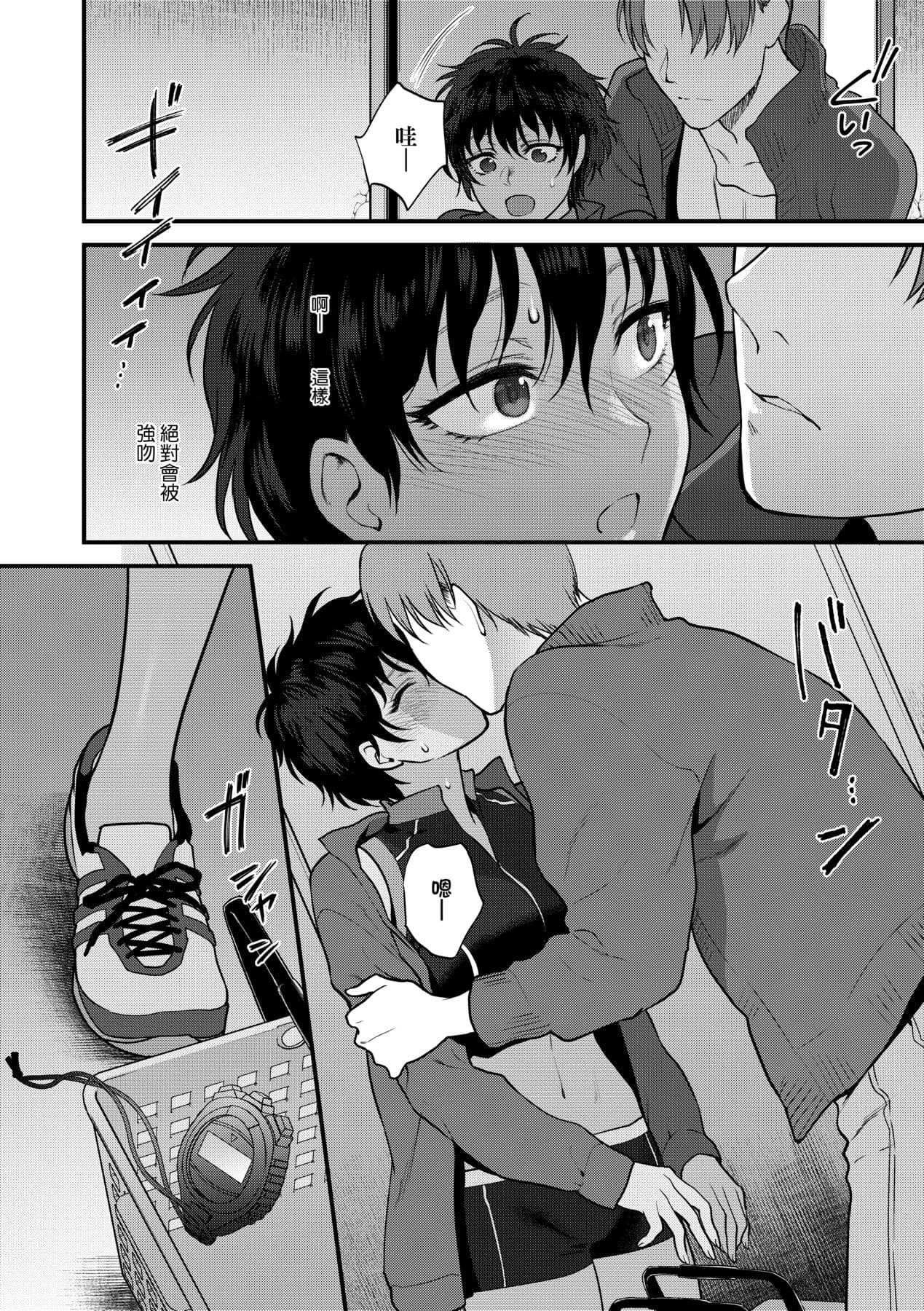 [Syoukaki] Furete Hoshikute Tamaranai | 想得到你的愛撫 已迫不及待 [Chinese] [大頭目] [Decensored] [Digital] page 93