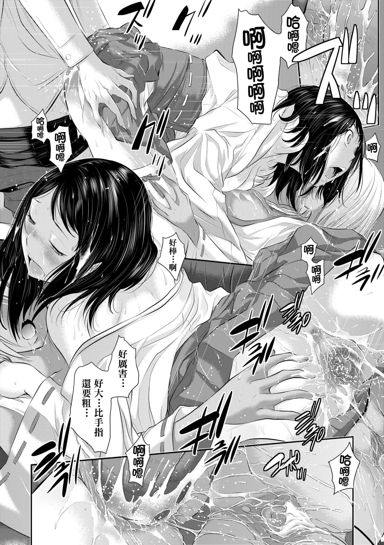 [Harazaki Takuma] Miko no Iru Machi - The town where there are shrine maidens. | 小鎮巫女 [Chinese] [Arlas] [Decensored] [Digital] page 105