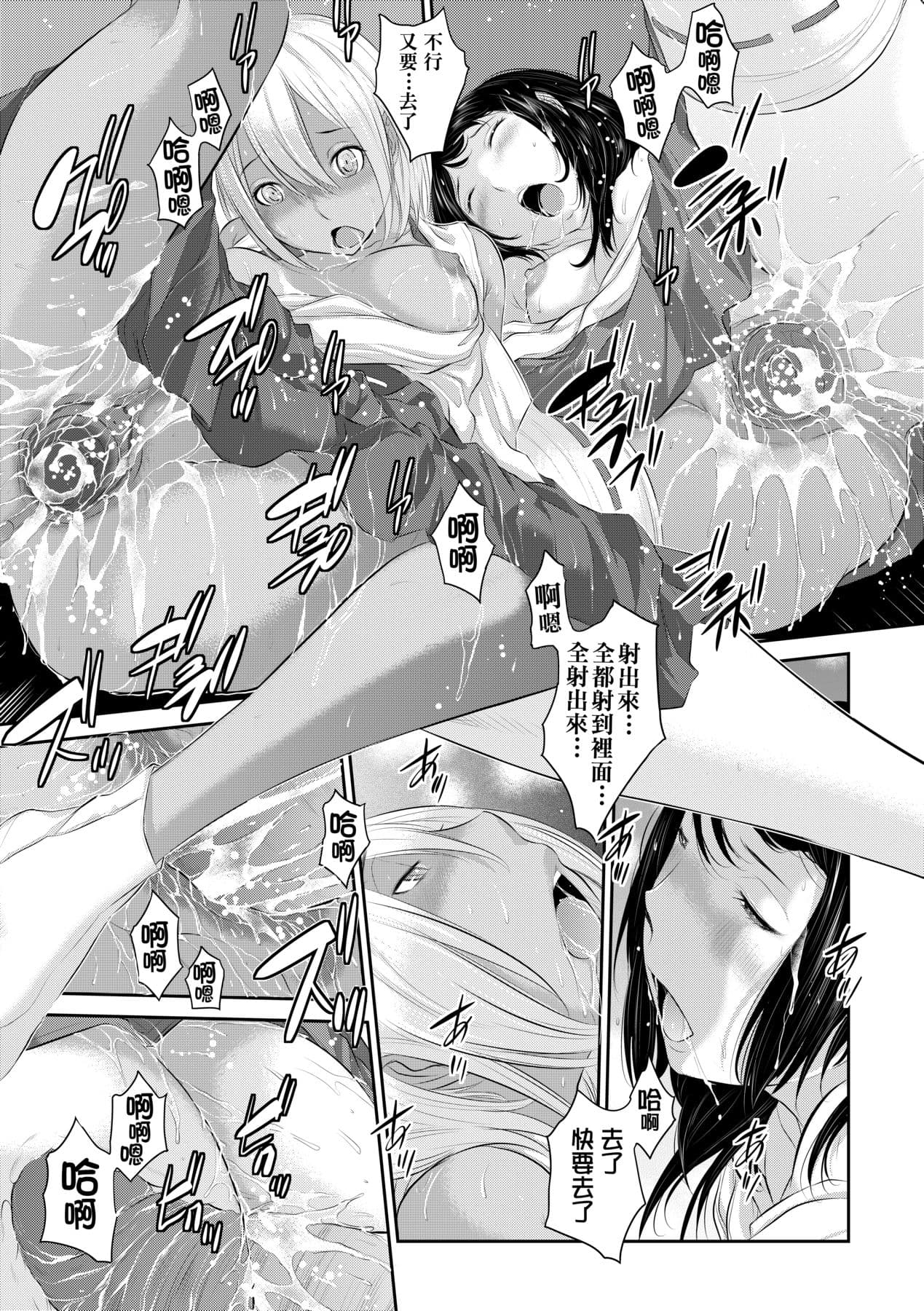 [Harazaki Takuma] Miko no Iru Machi - The town where there are shrine maidens. | 小鎮巫女 [Chinese] [Arlas] [Decensored] [Digital] page 108