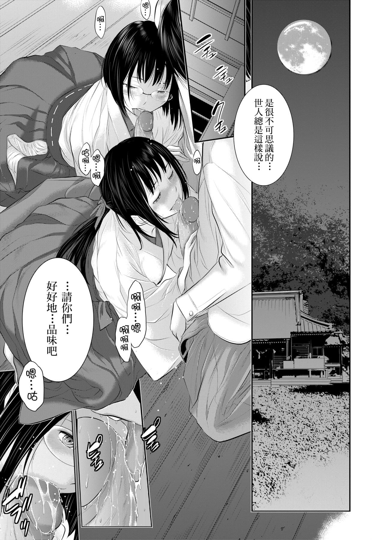 [Harazaki Takuma] Miko no Iru Machi - The town where there are shrine maidens. | 小鎮巫女 [Chinese] [Arlas] [Decensored] [Digital] page 120