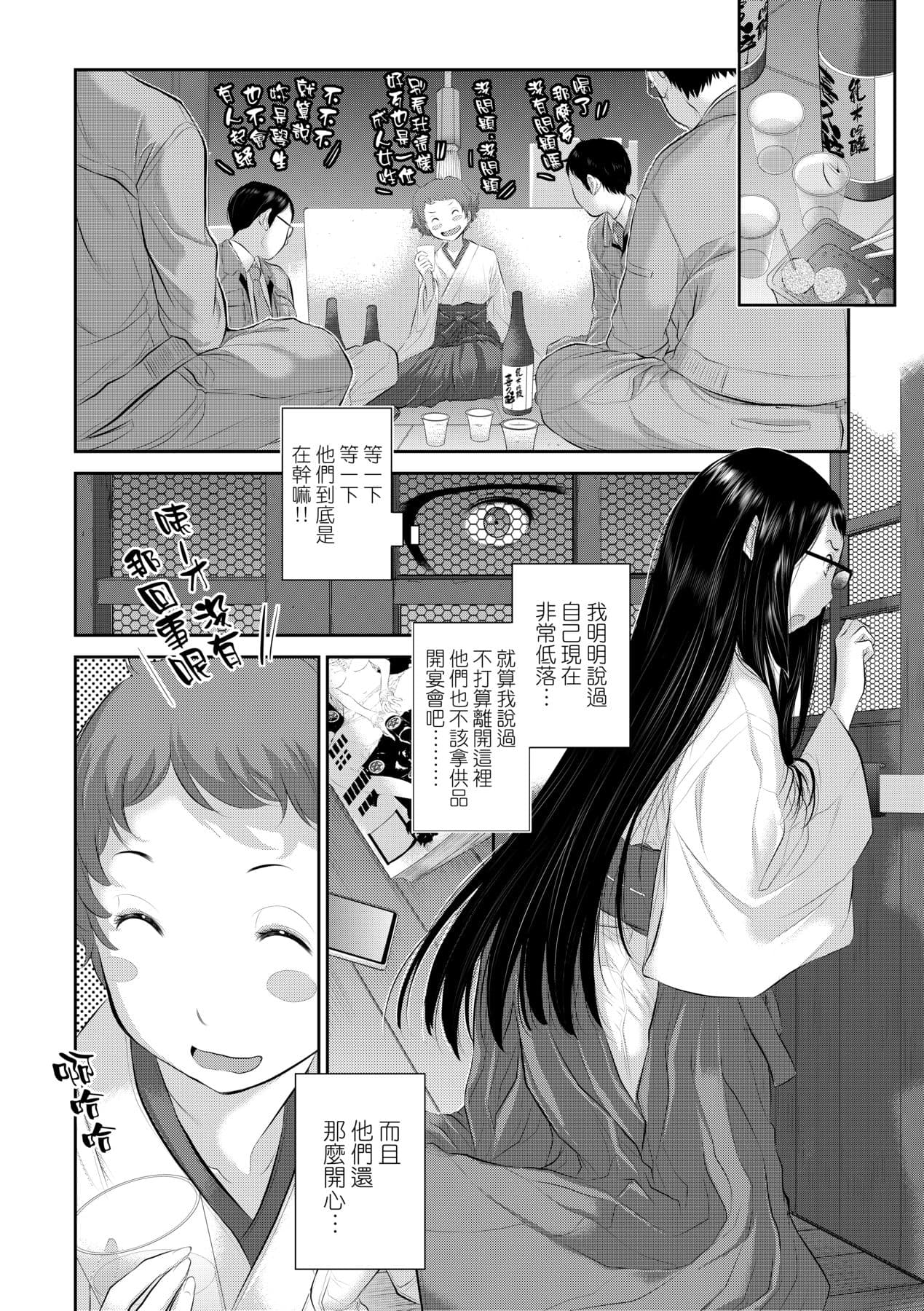 [Harazaki Takuma] Miko no Iru Machi - The town where there are shrine maidens. | 小鎮巫女 [Chinese] [Arlas] [Decensored] [Digital] page 143