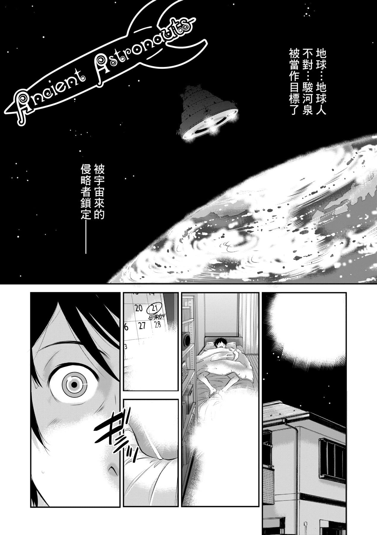 [Harazaki Takuma] Miko no Iru Machi - The town where there are shrine maidens. | 小鎮巫女 [Chinese] [Arlas] [Decensored] [Digital] page 170