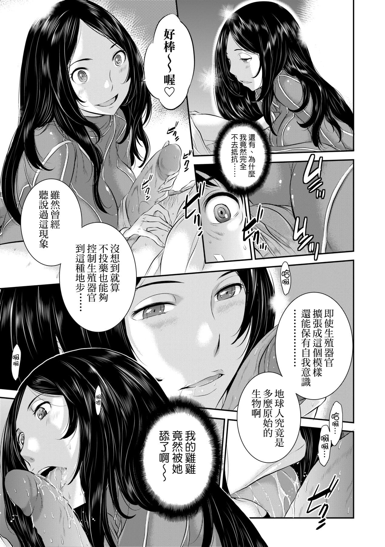 [Harazaki Takuma] Miko no Iru Machi - The town where there are shrine maidens. | 小鎮巫女 [Chinese] [Arlas] [Decensored] [Digital] page 172