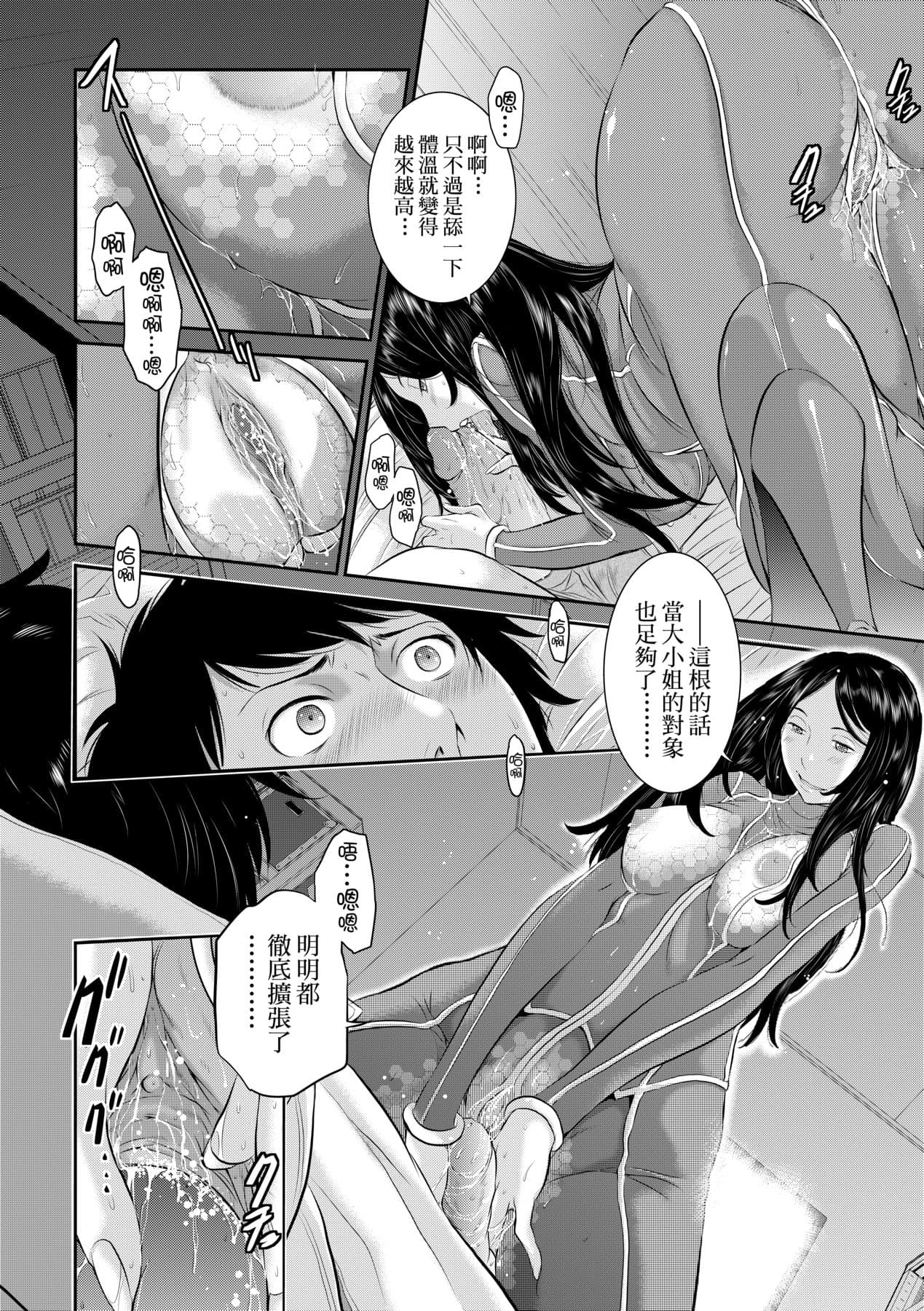 [Harazaki Takuma] Miko no Iru Machi - The town where there are shrine maidens. | 小鎮巫女 [Chinese] [Arlas] [Decensored] [Digital] page 173