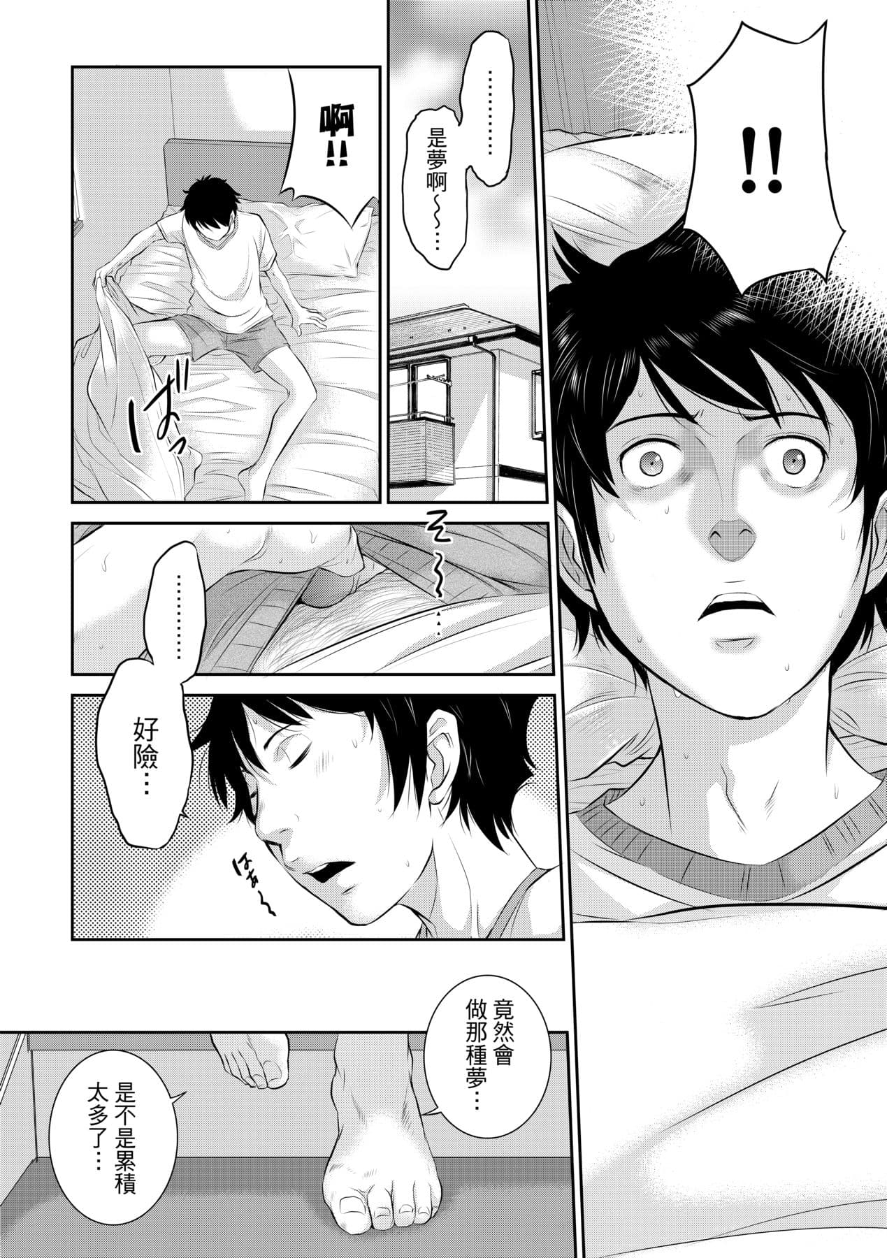 [Harazaki Takuma] Miko no Iru Machi - The town where there are shrine maidens. | 小鎮巫女 [Chinese] [Arlas] [Decensored] [Digital] page 175