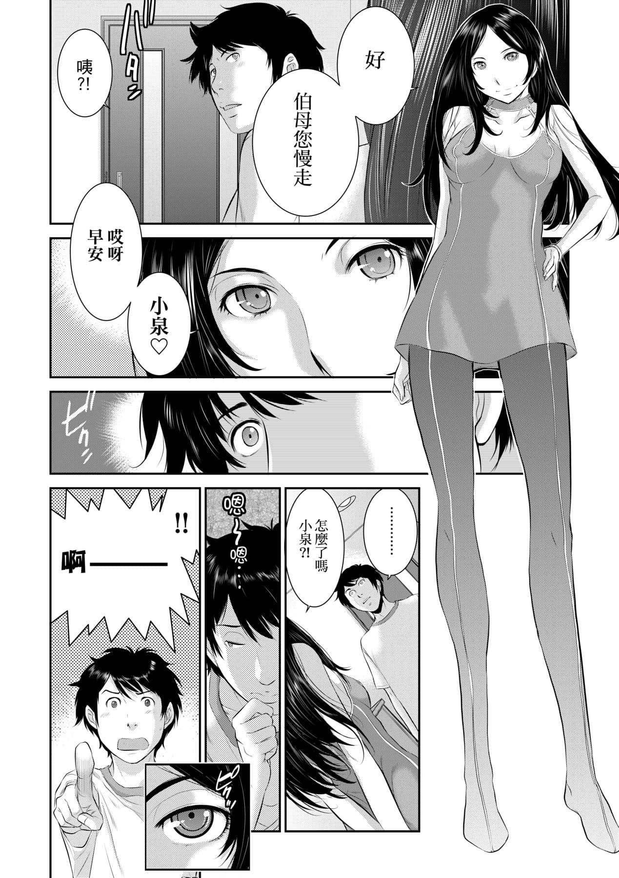 [Harazaki Takuma] Miko no Iru Machi - The town where there are shrine maidens. | 小鎮巫女 [Chinese] [Arlas] [Decensored] [Digital] page 177
